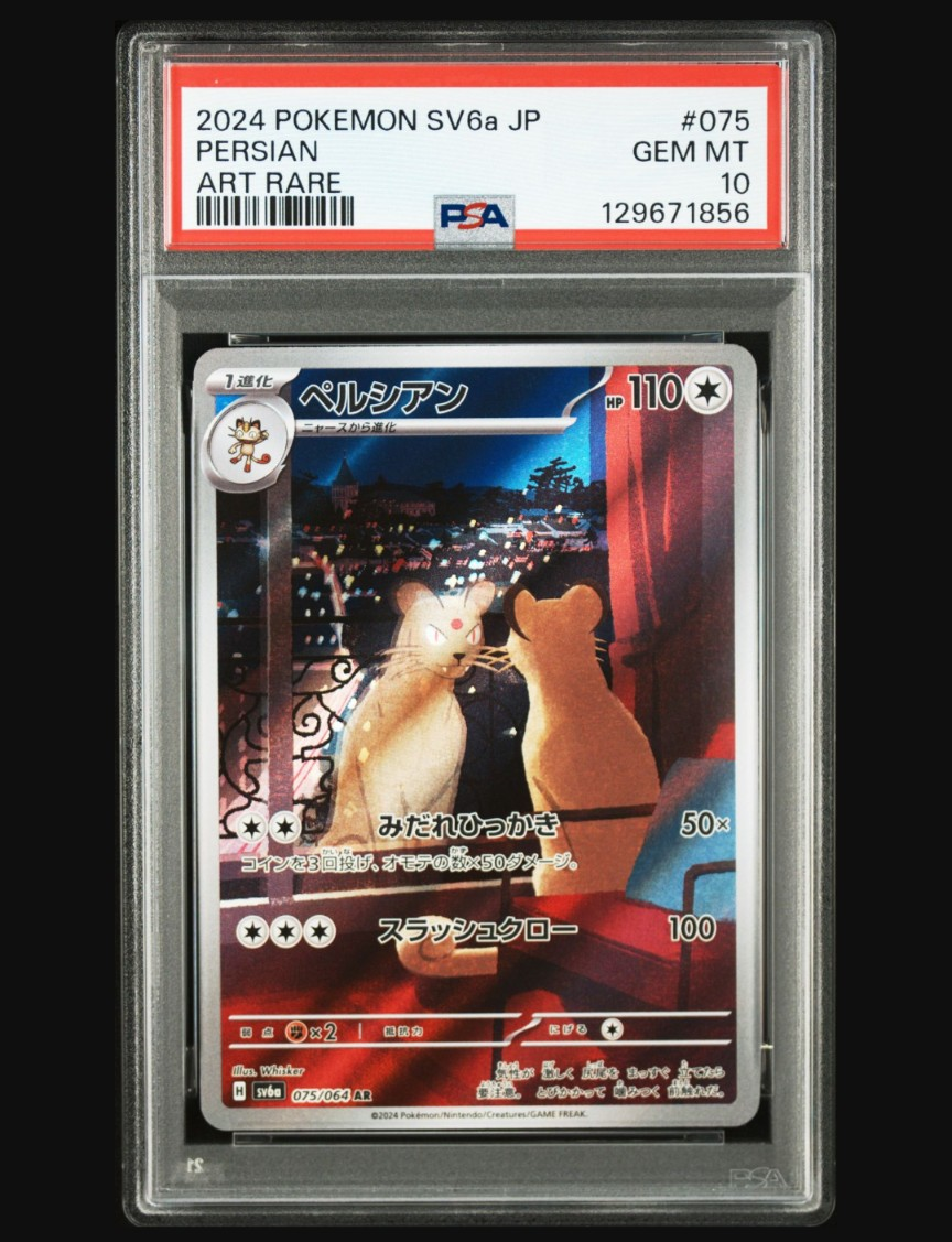 ペルシアン AR [SV6a 075/064](強化拡張パック「ナイトワンダラー」)