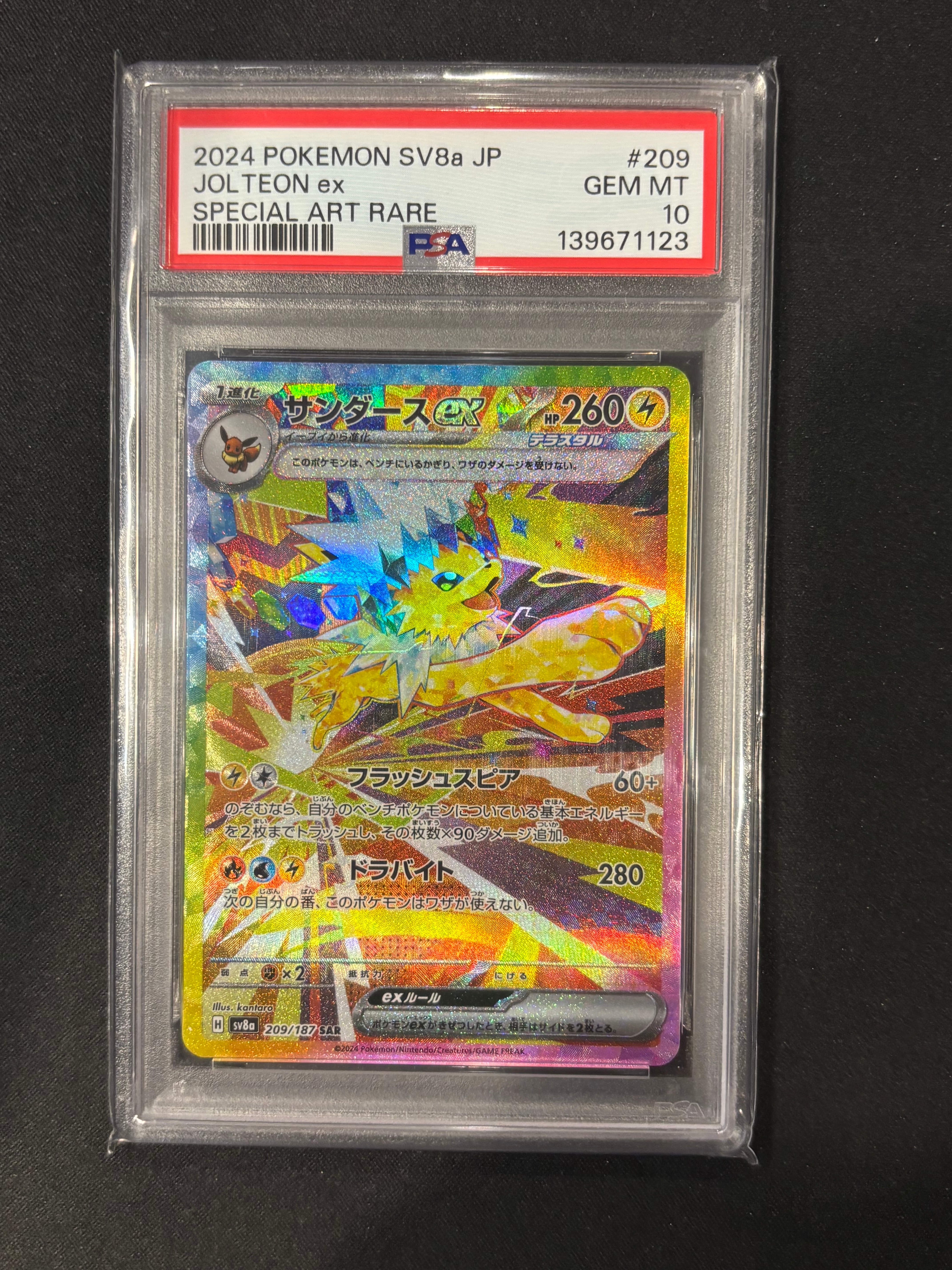 【PSA10世界16枚】チラチーノex SAR 117/083 PSA10 チラチーノex 117/083 SAR｜ポケカシングルカード通販｜Cloveストア