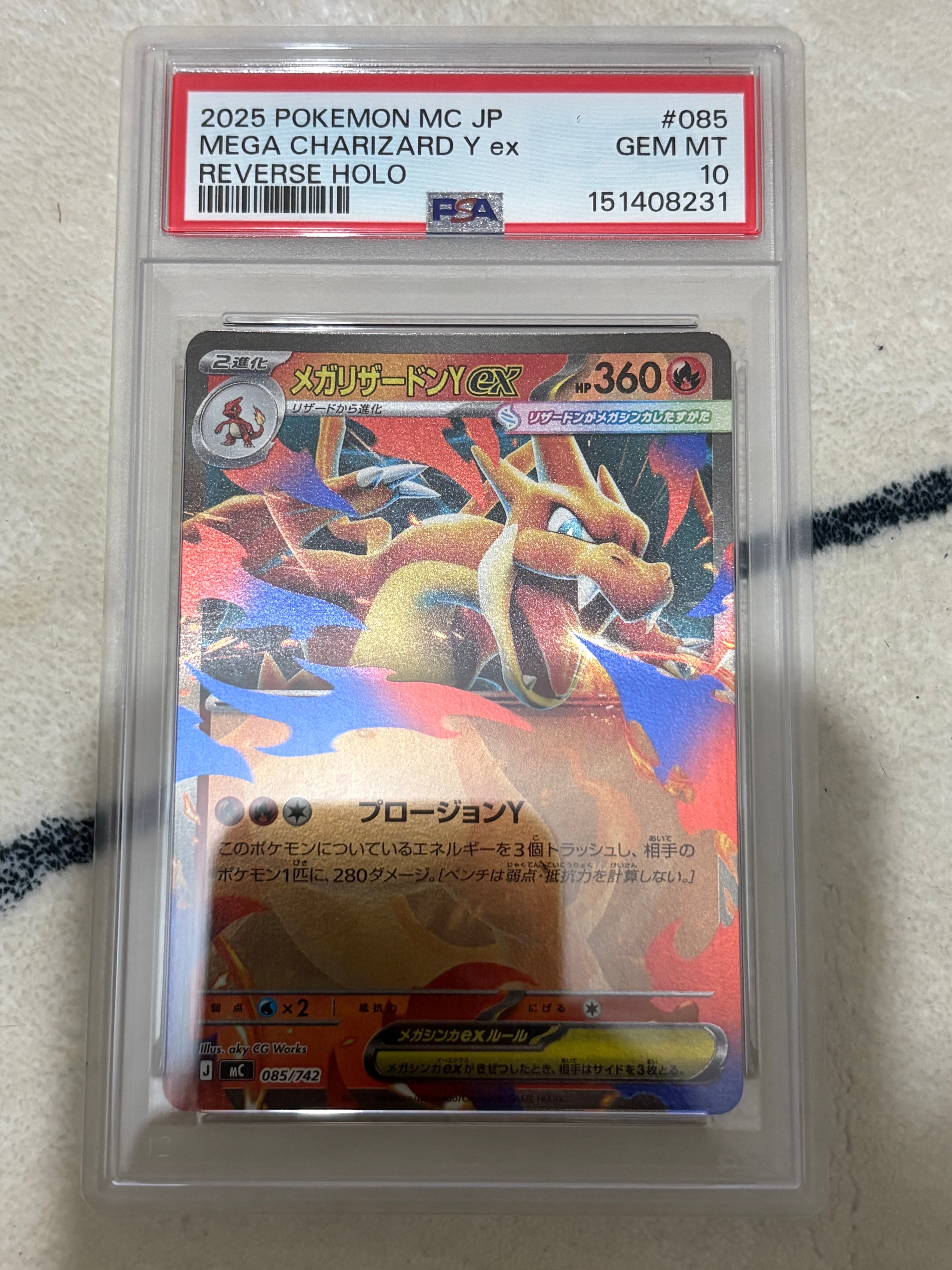 メガリザードンYex :ミラー [MC 085/742](スタートデッキ100「バトルコレクション」)