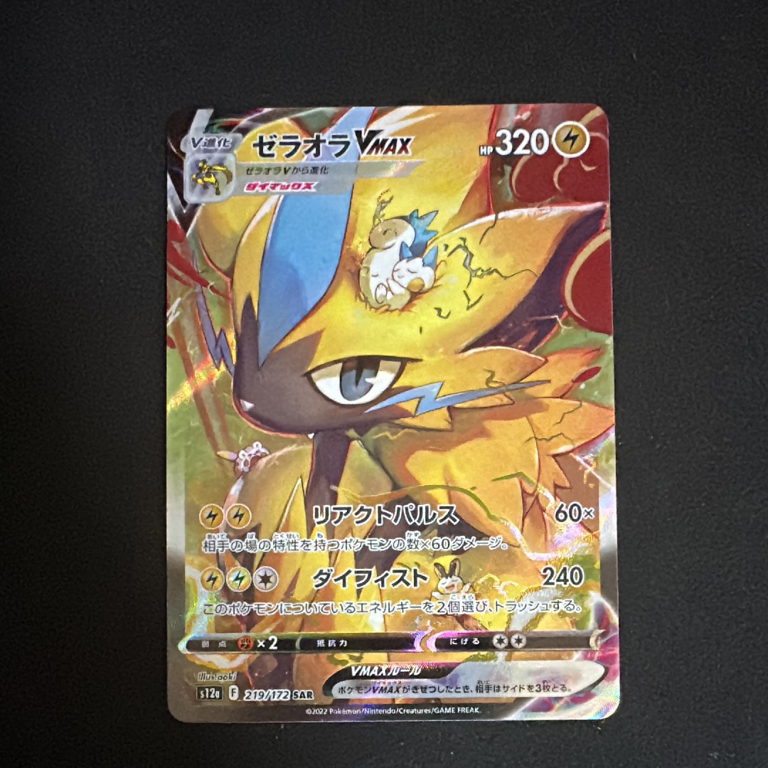 レッドの挑戦 SR SM10 ダブルブレイズ 107/095　psa 9 レッドの挑戦 SR[SM10 107/095](拡張パック「ダブルブレイズ」)の新品