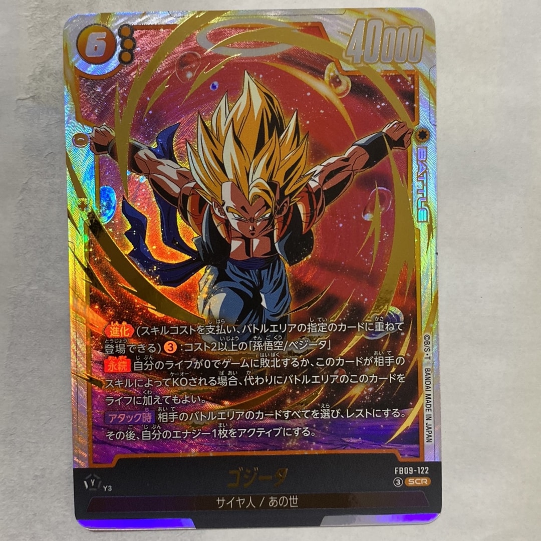 ゴジータ SCR [FB09-122](ブースターパック「デュアルエボリューション」)