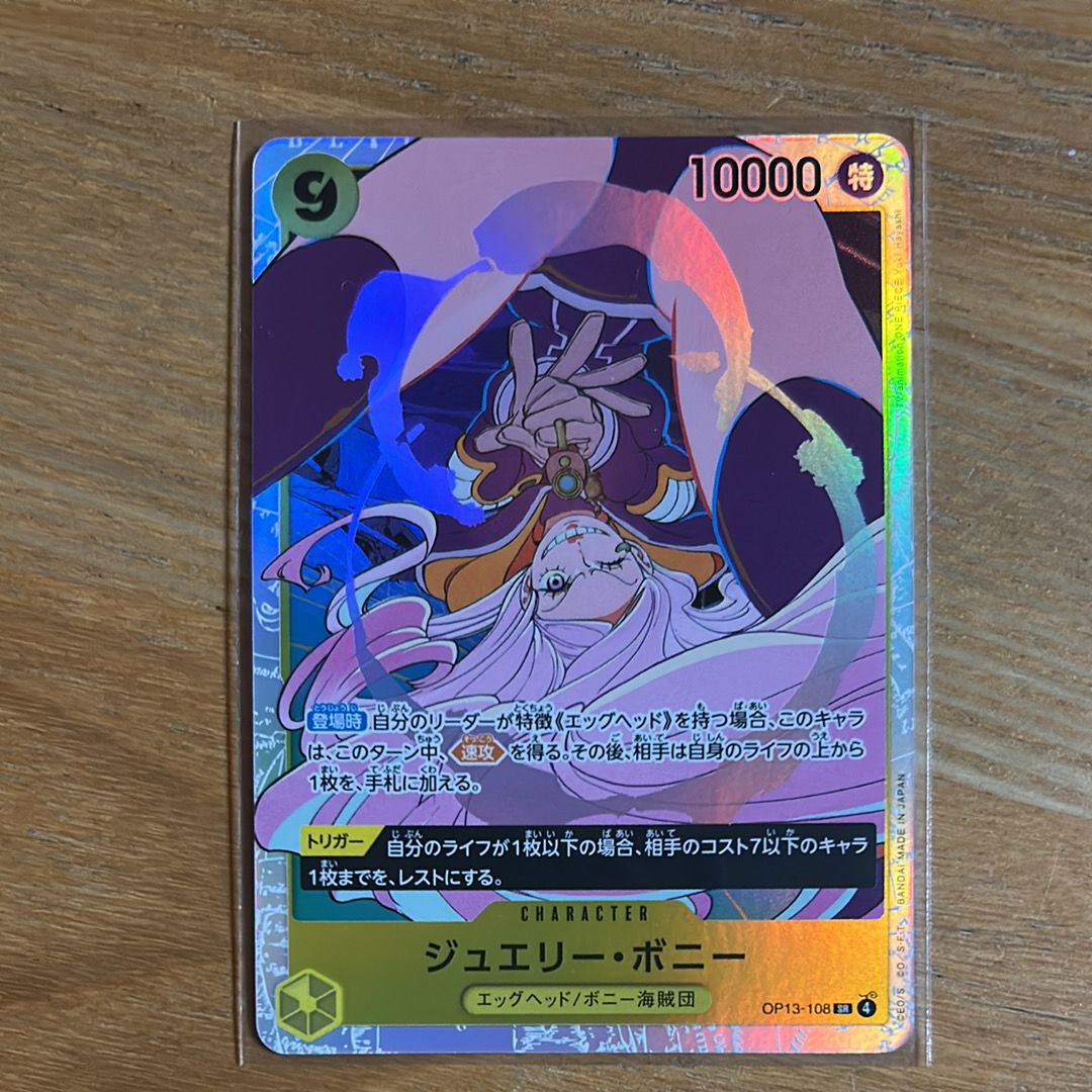 ジュエリー・ボニー SR [OP13-108](ブースターパック「受け継がれる意志」)