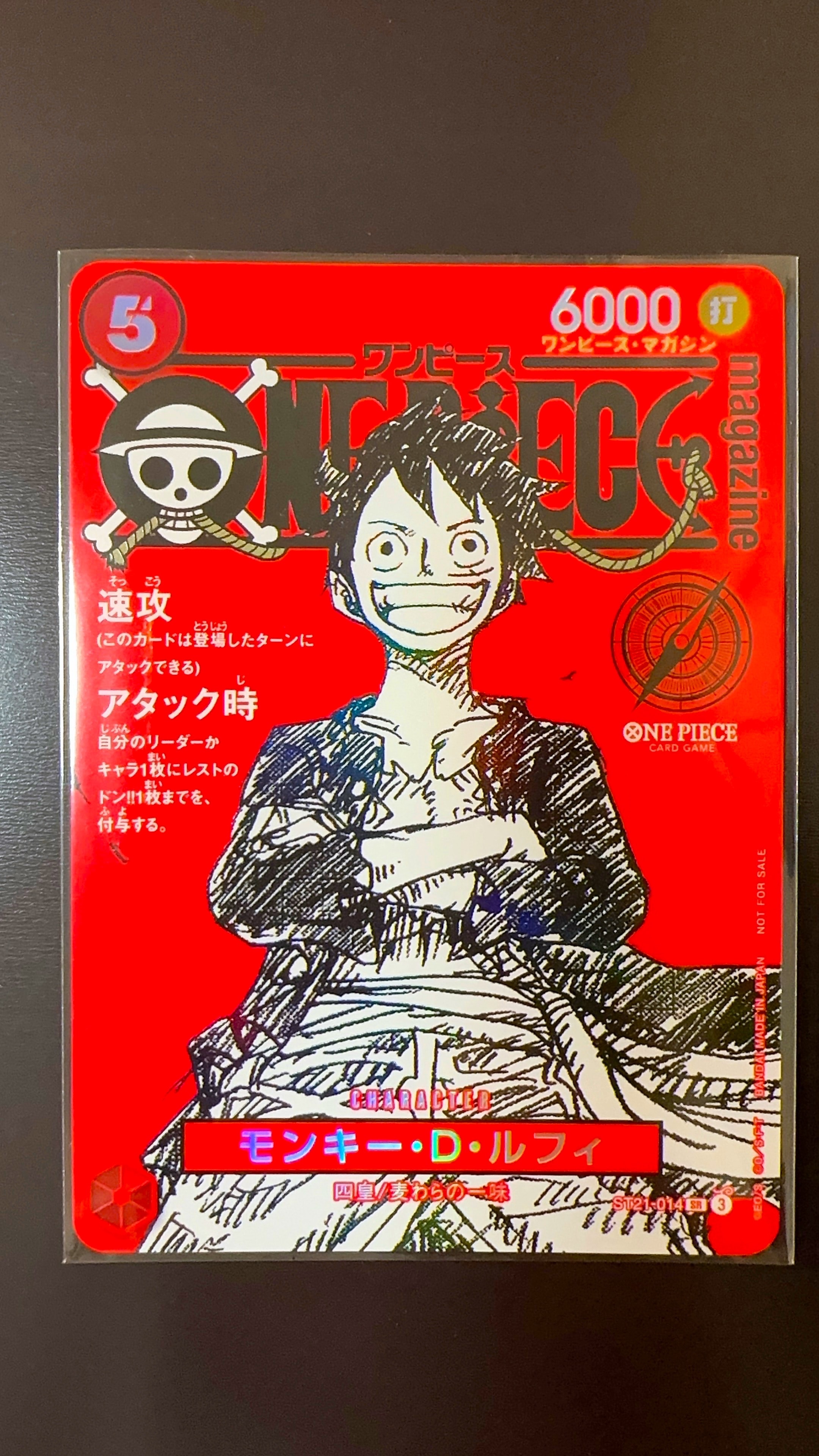 モンキー・D・ルフィ SR [ST21-014](プロモーションカード「ワンピースマガジン 特集 週刊少年ジャンプとワンピース 020」)