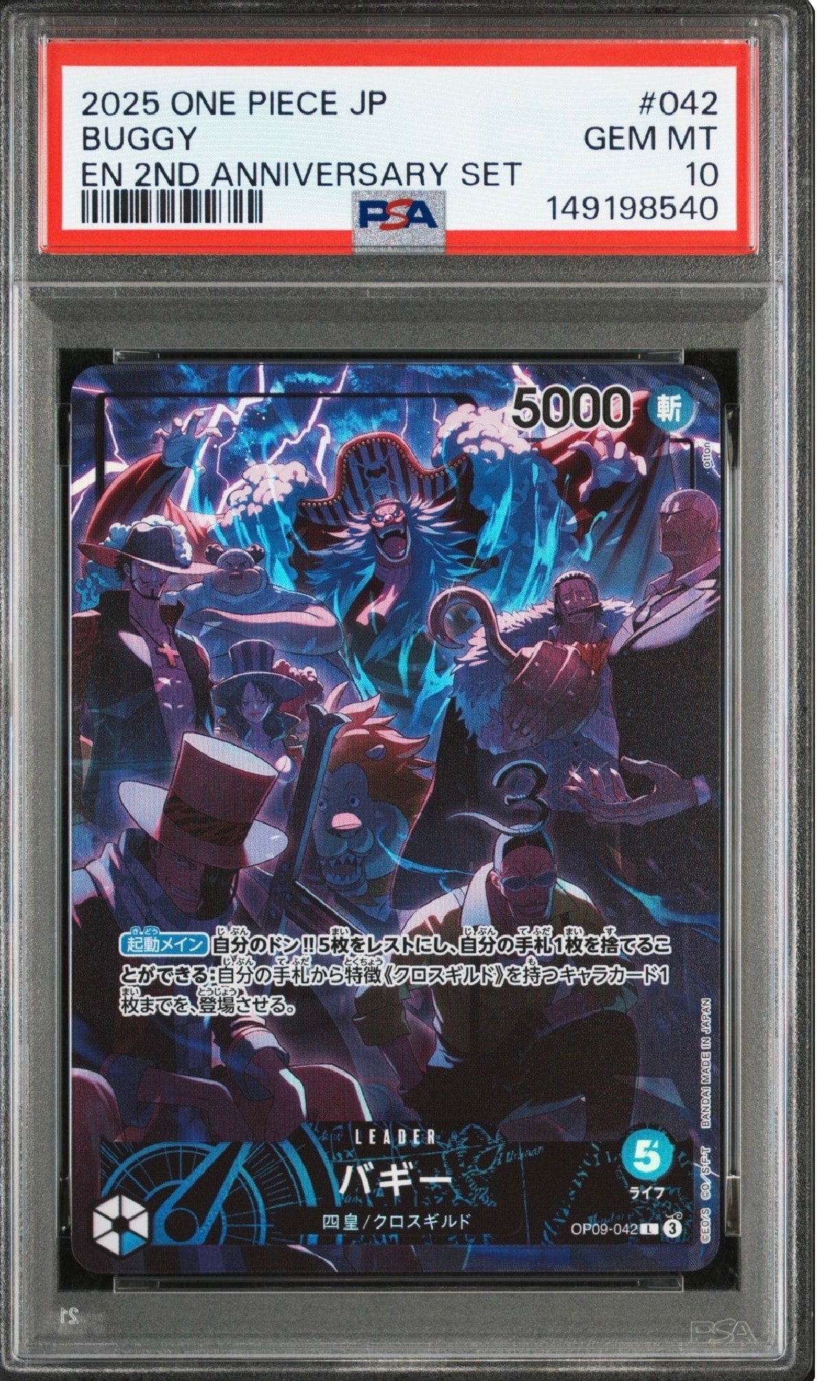 PSA10】バギー L [OP09-042](アニバーサリーセット「イングリッシュ