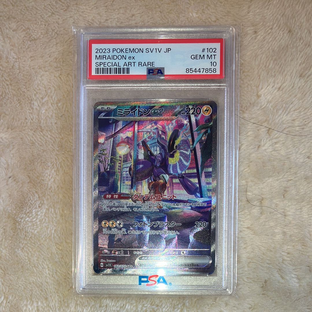 ミライドンex SAR[SV1V 102/078](スカーレット&バイオレット 拡張パック「バイオレットex」)