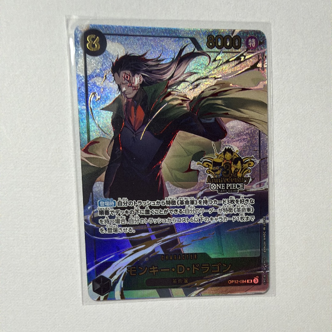 PSA10】モンキー・D・ドラゴン SR [OP12-094](プロモーションカード