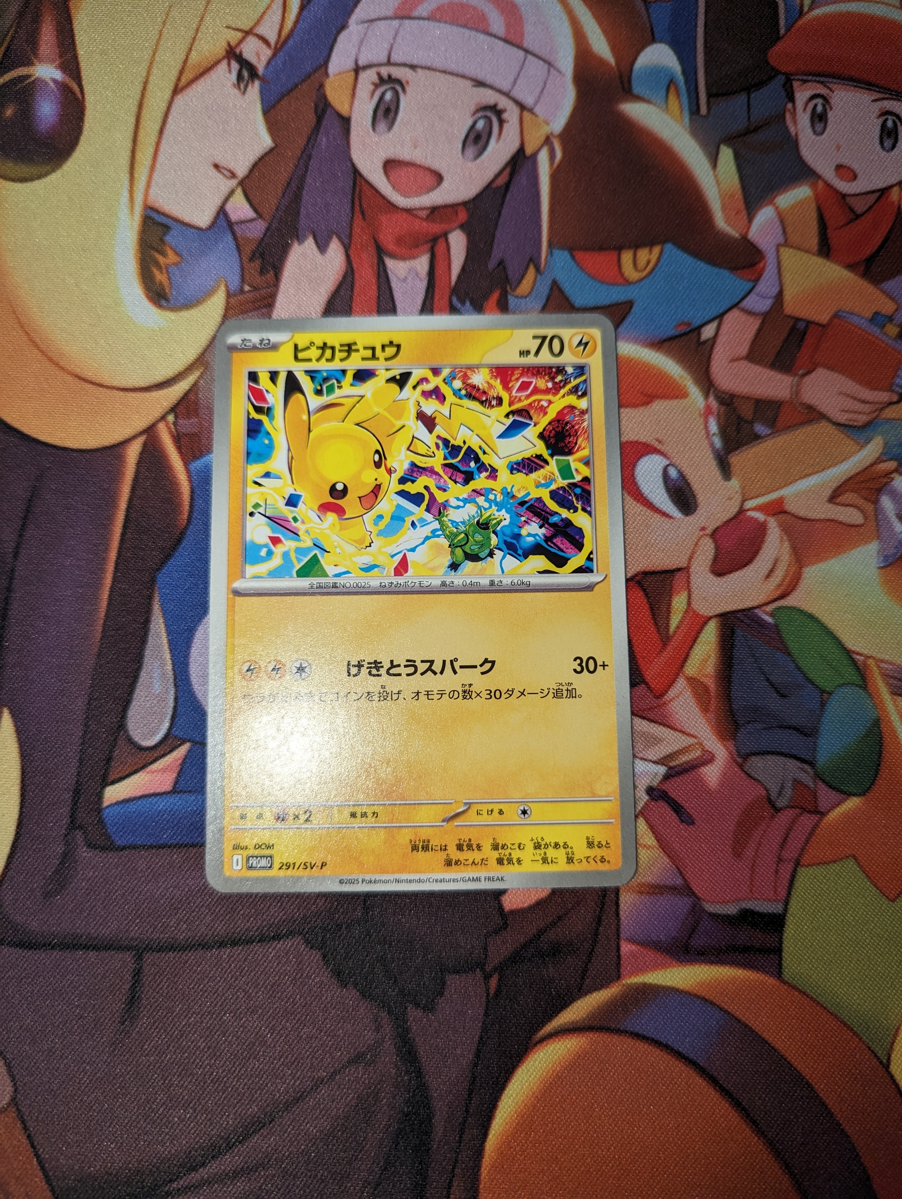 ピカチュウ P [SV-P 291](プロモーションカード「SV-P」)