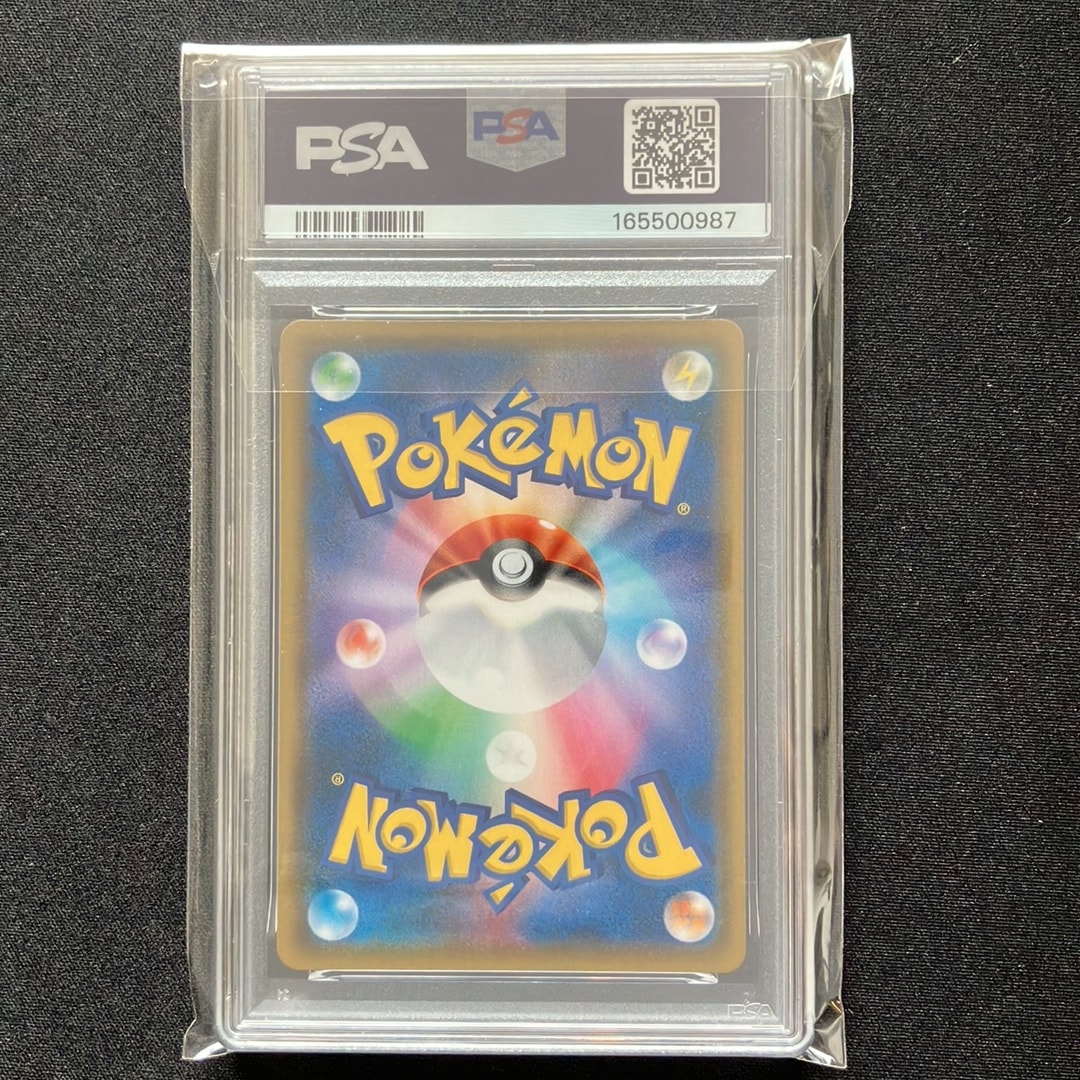 PSA9】カビゴン R [SM10 076/095](拡張パック「ダブルブレイズ」) 1枚