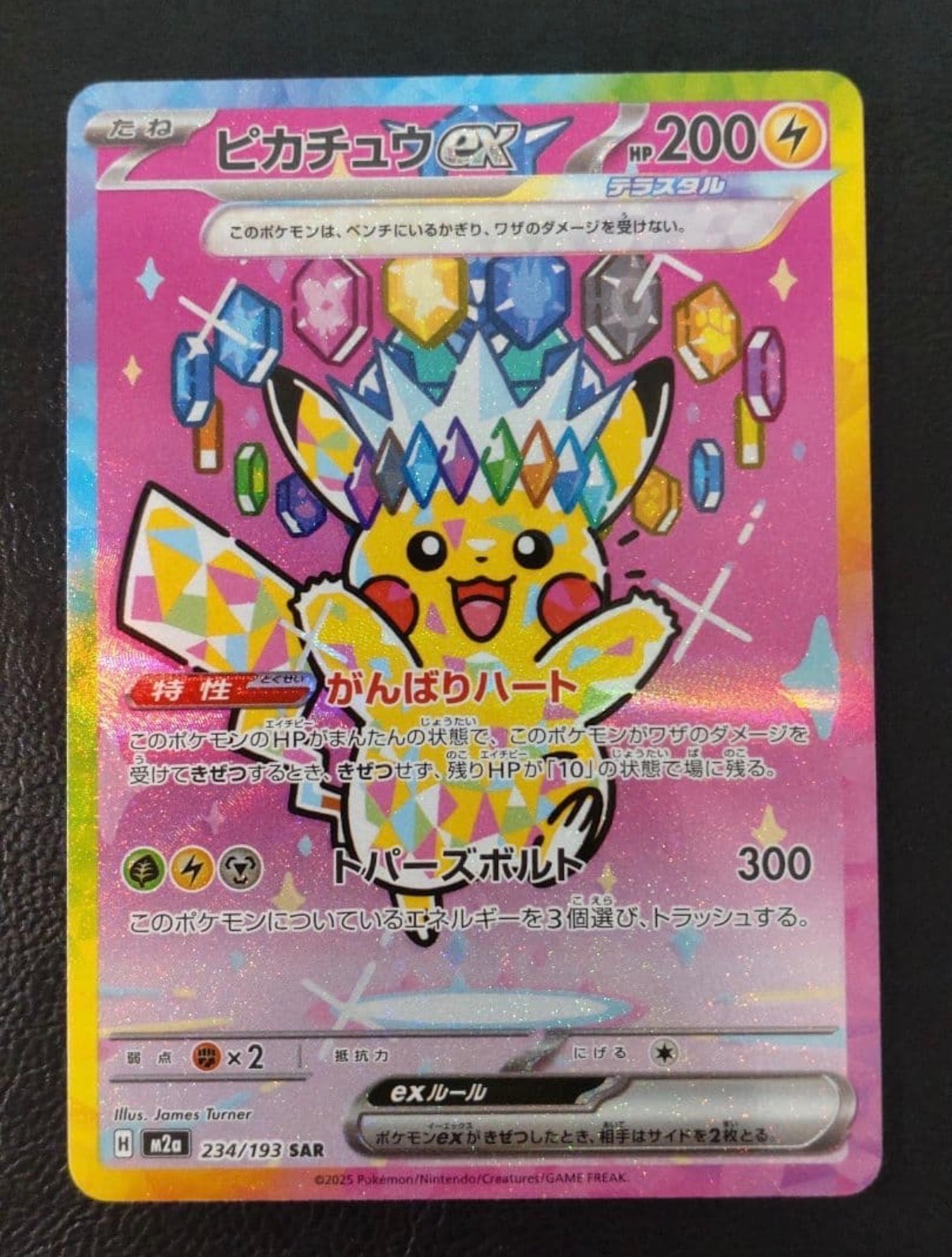 ピカチュウ&ゼクロムGX RR [SM12a 041/173](ハイクラスパック「TAG