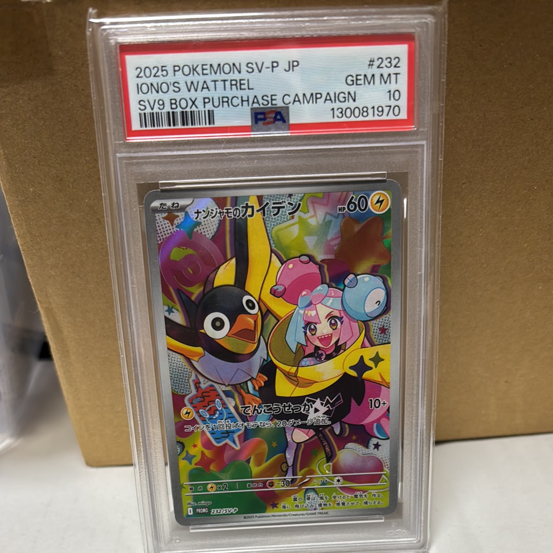 ナンジャモのカイデン P [SV-P 232](プロモーションカード「拡張パック バトルパートナーズ Box購入キャンペーン」)