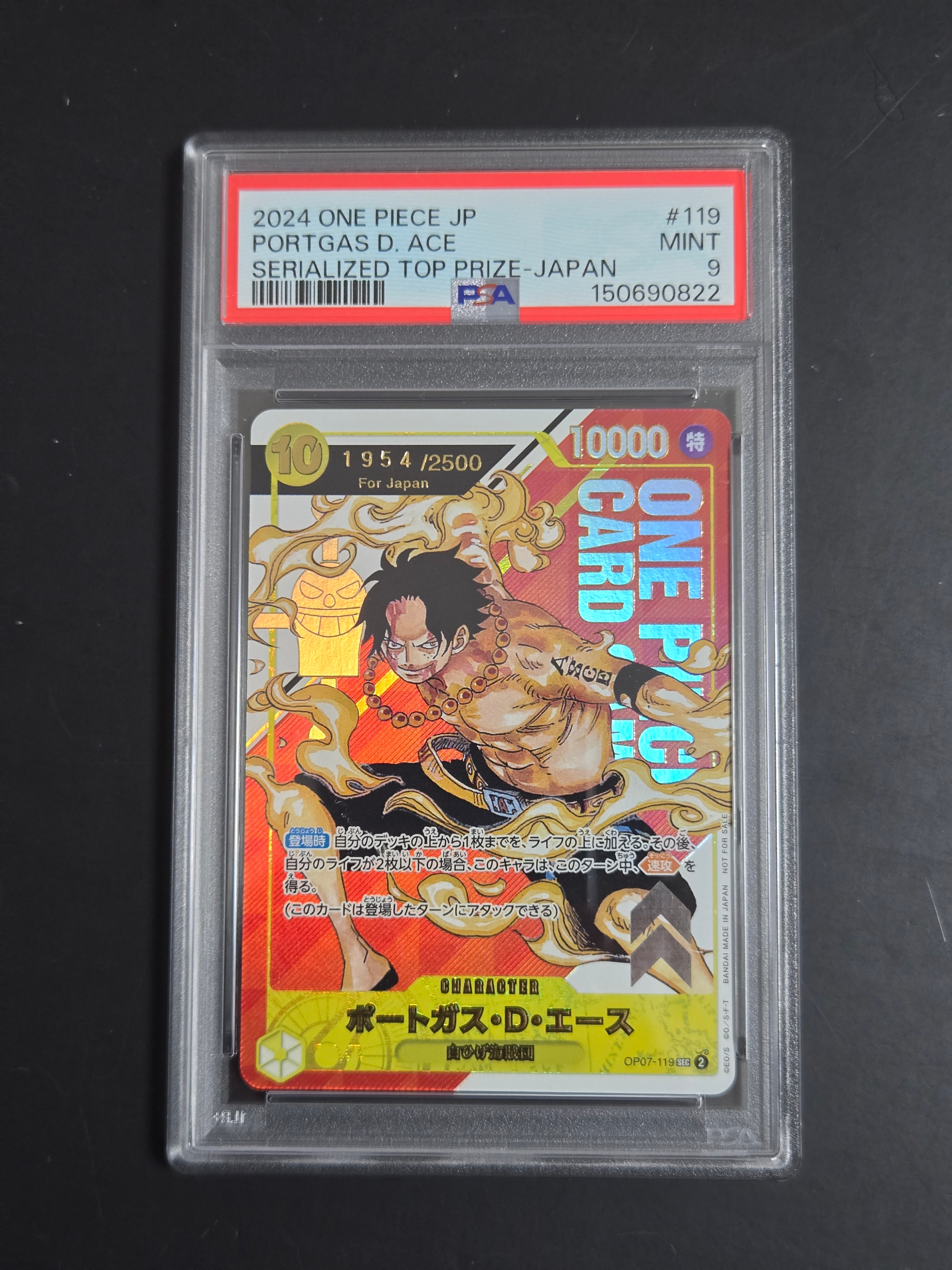 ポートガス・D・エース SEC-P シリアルナンバー入り (開封済) [OP07-119] (フラッグシップバトル 記念品)for Japan