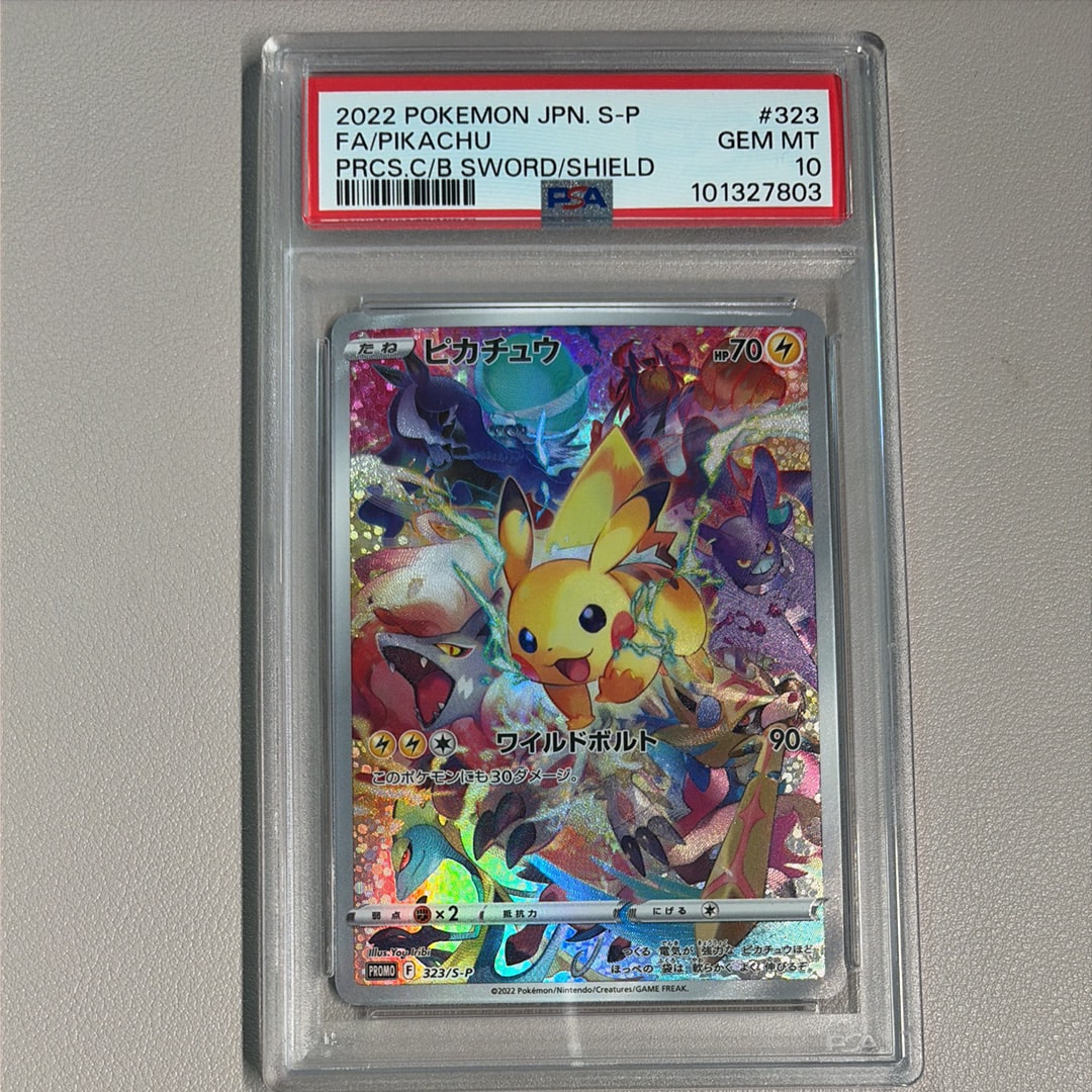 ピカチュウ: プロモ[323 S-P](プロモーションカード「プレシャス コレクターボックス ソード&シールド」)