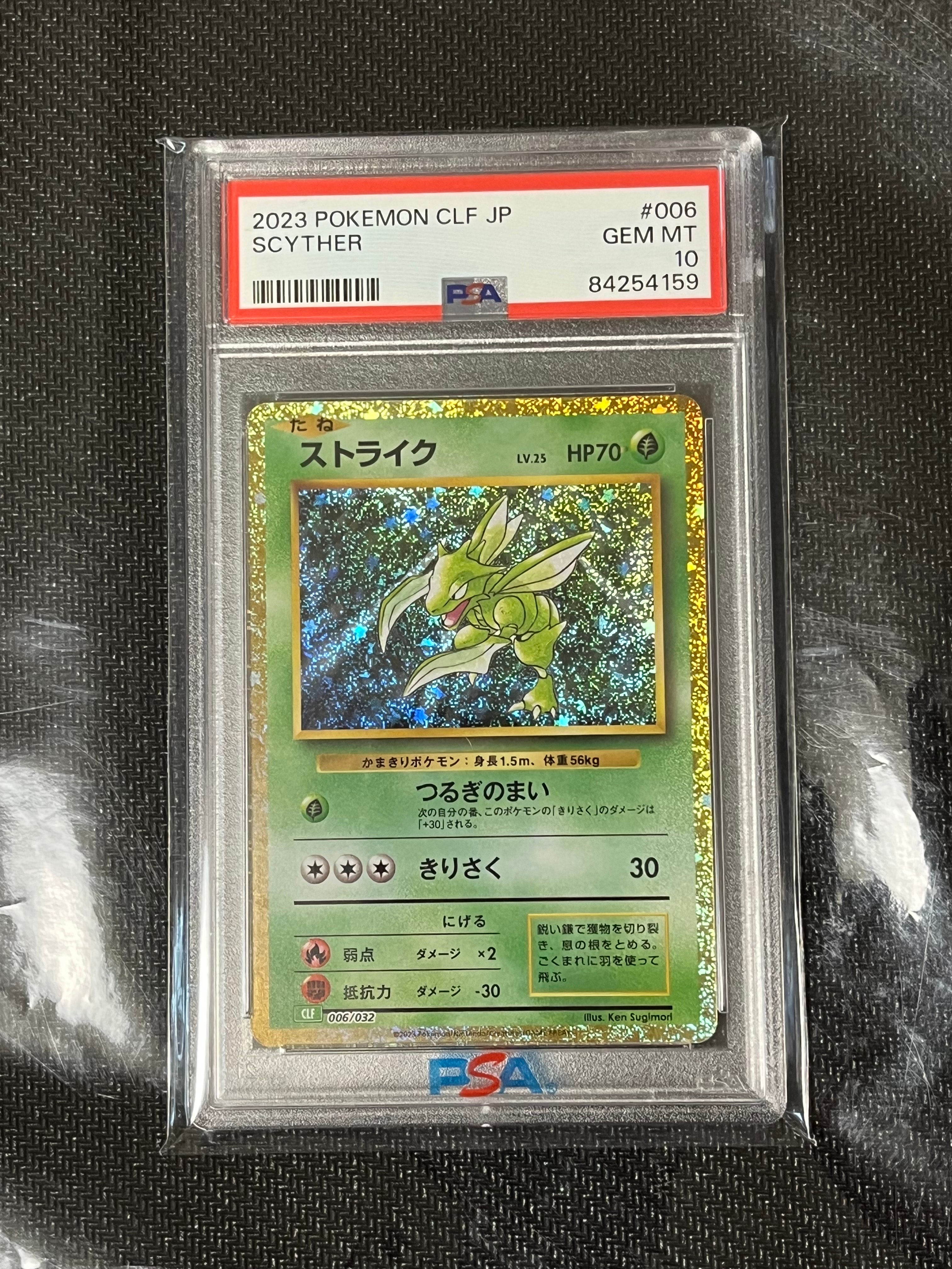 ストライク [CLF 006/032](ポケモンカードゲーム Classic)