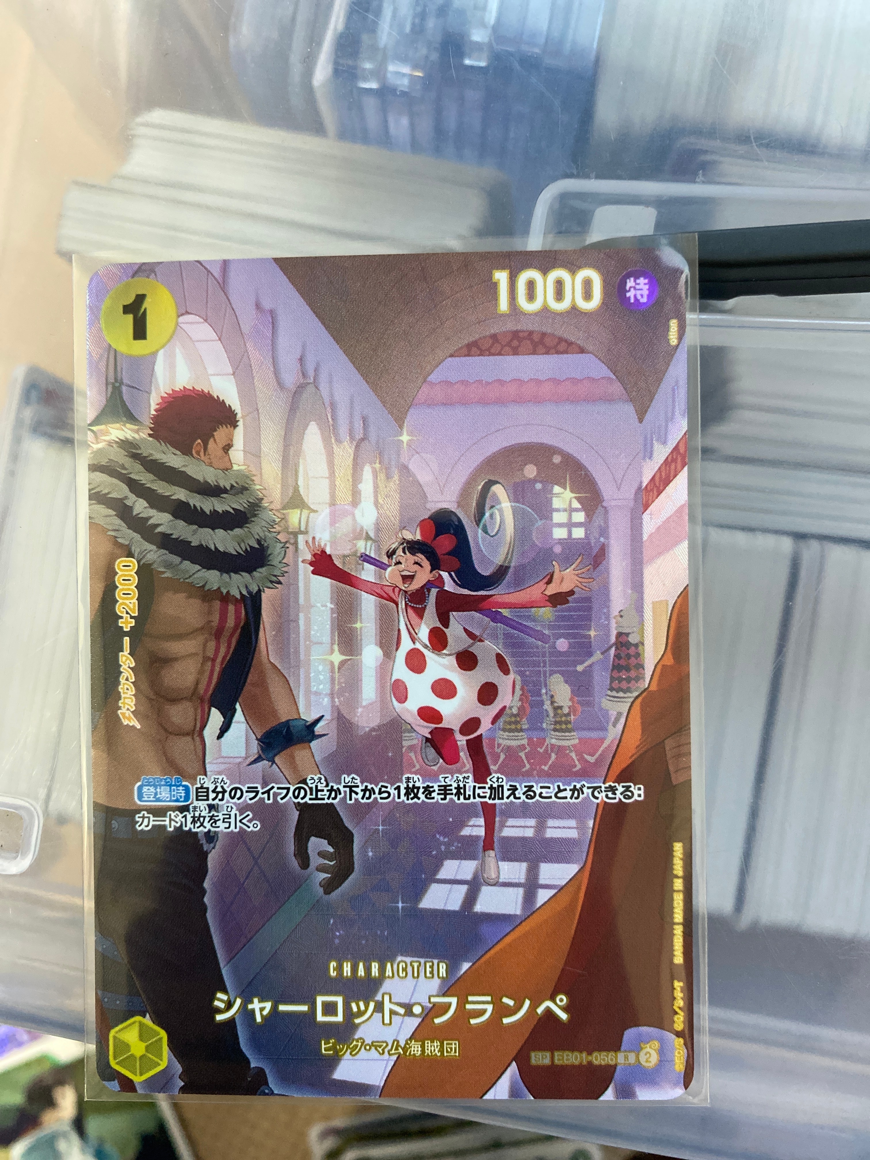 Charlotte Flampe R-SPC :Full Art [EB01-056](Booster Pack "Royal Blood")