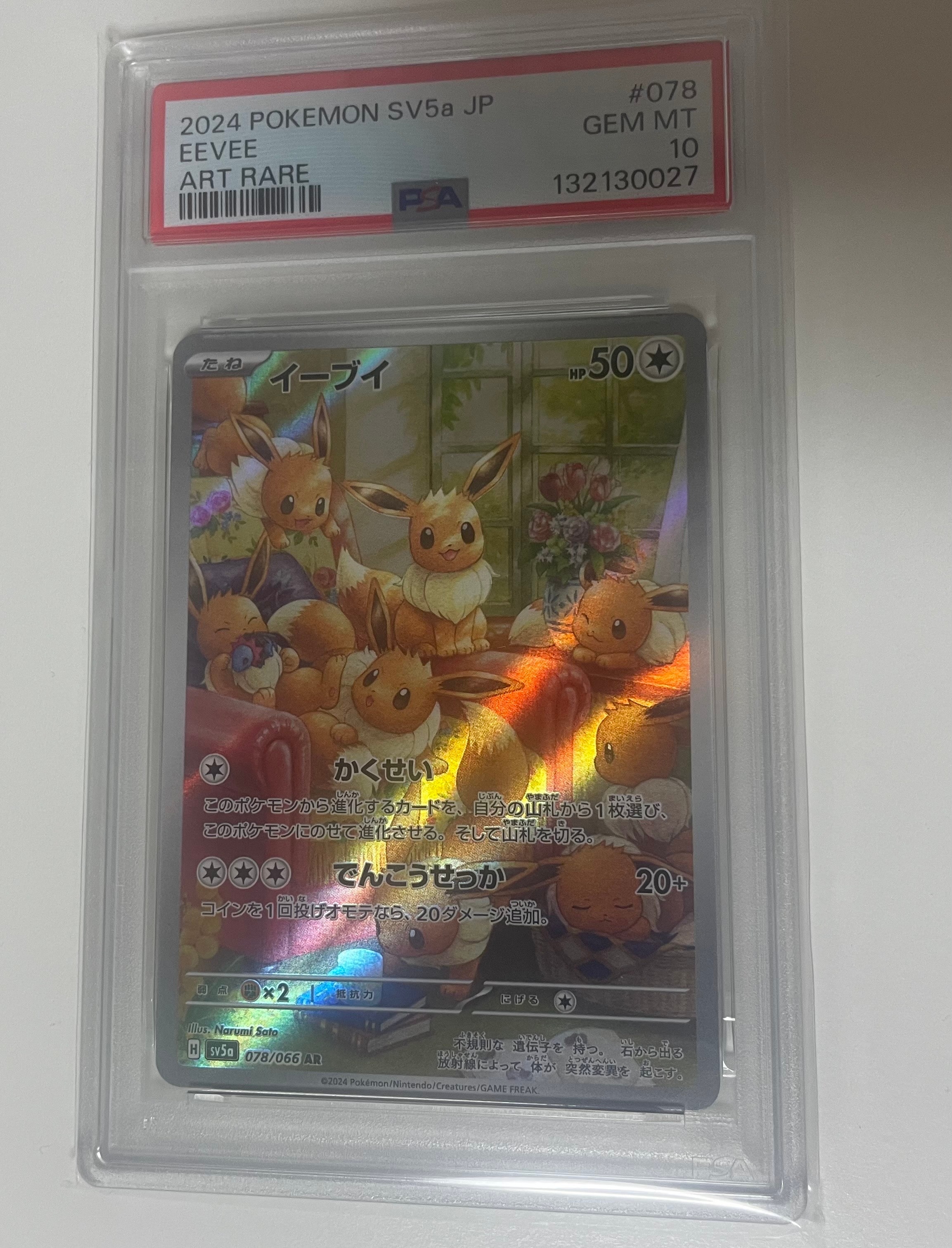 ピカチュウ [CLL 008/032](ポケモンカードゲーム Classic)の新品/中古