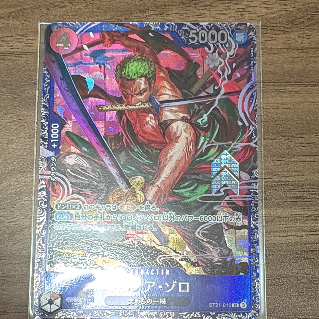 ロロノア・ゾロ SR [ST21-015](プロモーションカード「フラッグシップバトル ベスト8記念品」)