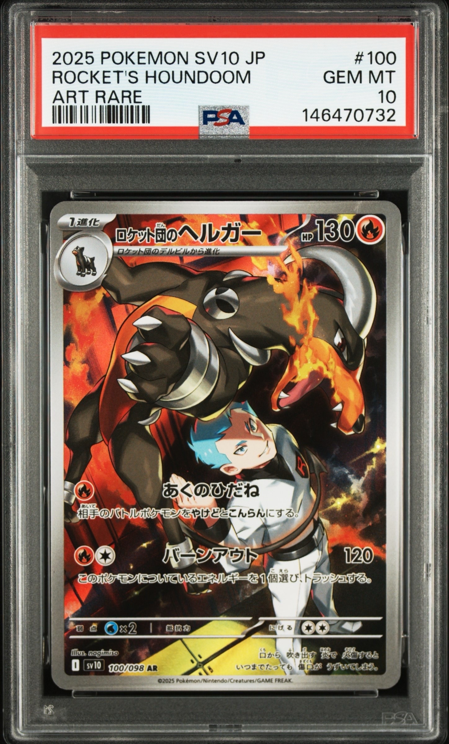 カミツレのきらめき SR[S8 113/100](拡張パック「フュージョンアーツ