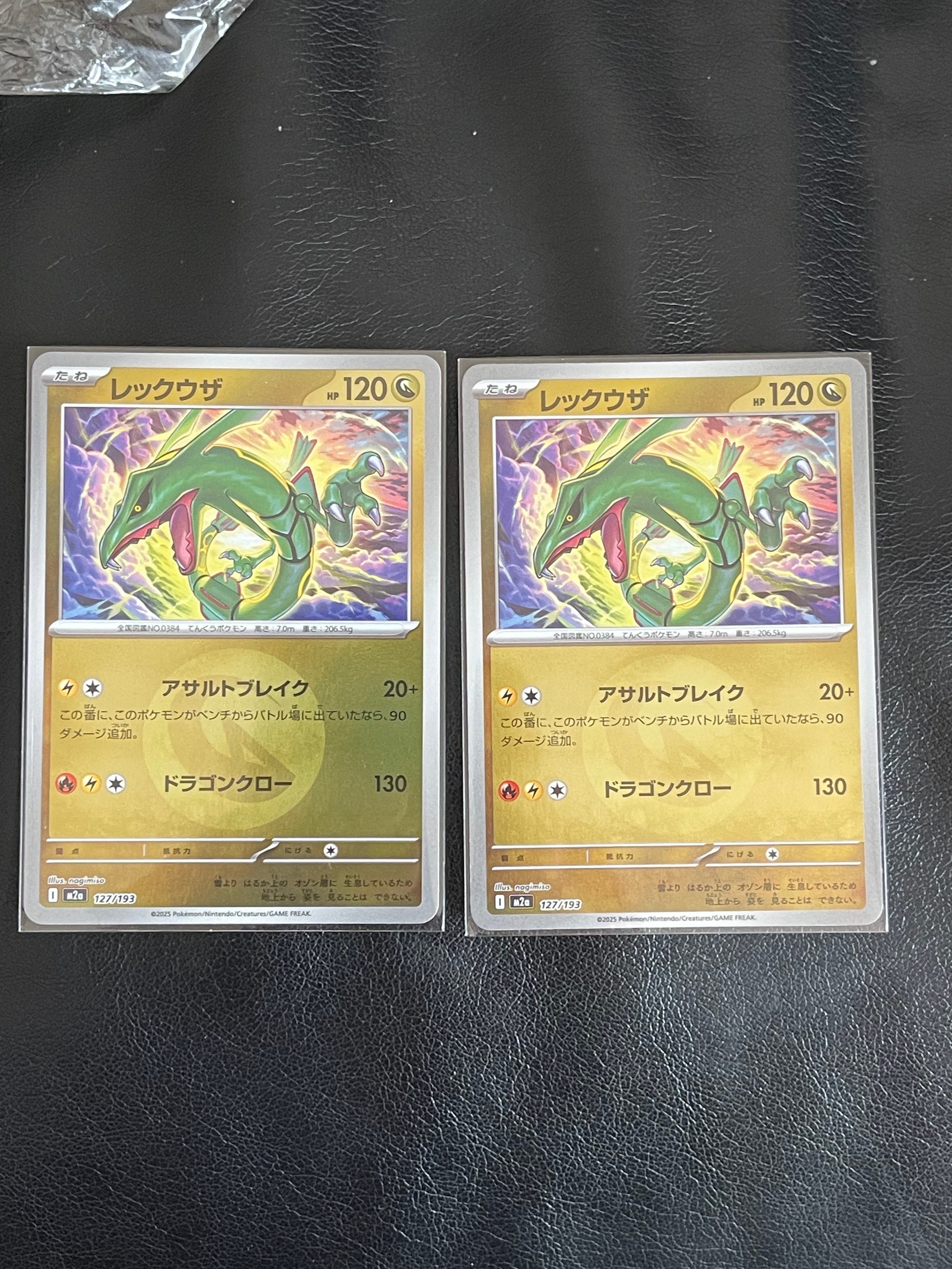 レックウザ :エネルギーマークミラー [M2a 127/193](ハイクラスパック「MEGAドリームex」)