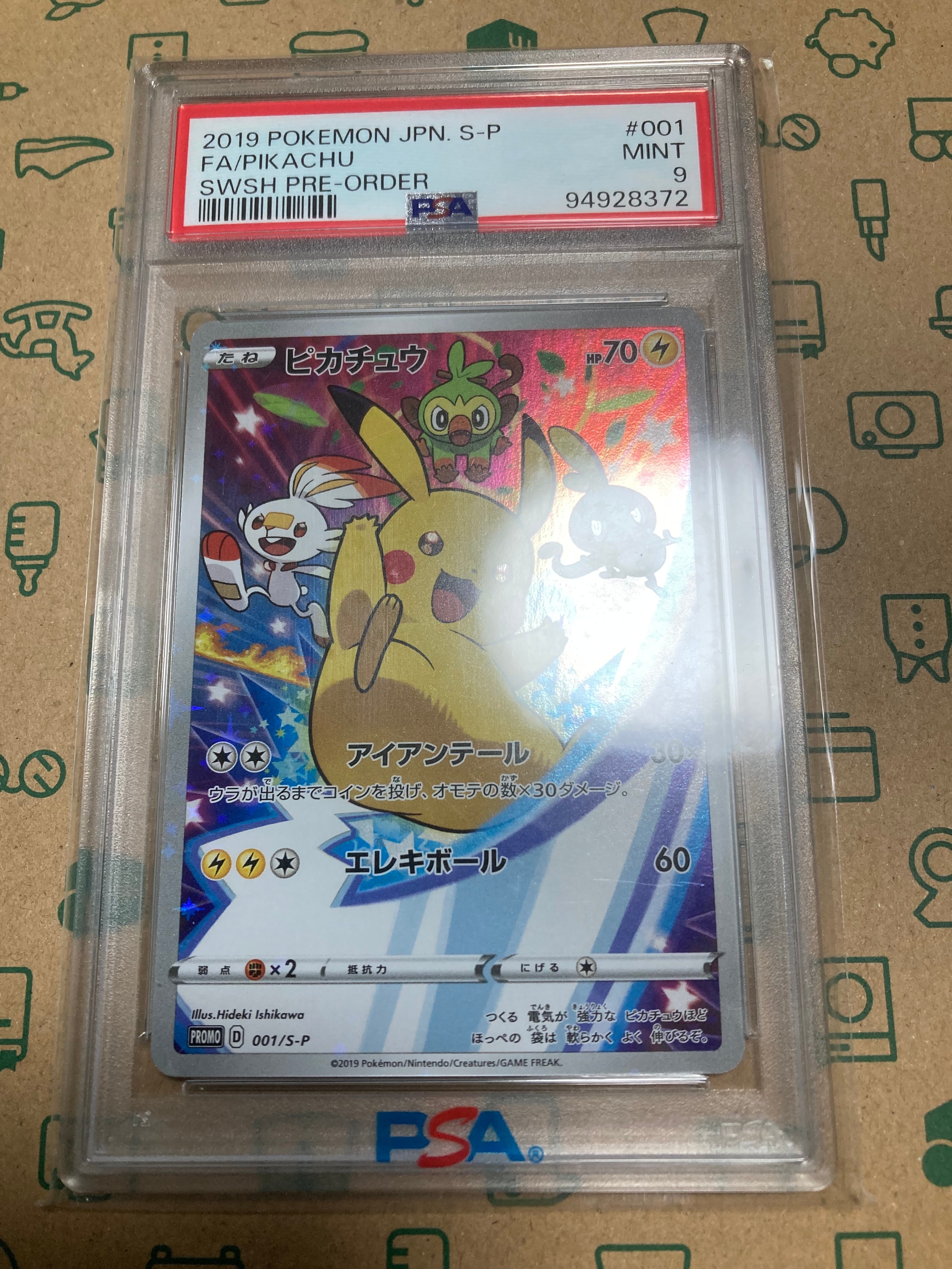 ピカチュウ セブンイレブン: プロモ[S-P 001](プロモーションカード「S-P」)