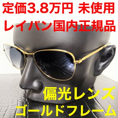 レイバン rayban RB3733 サングラス 偏光レンズ56