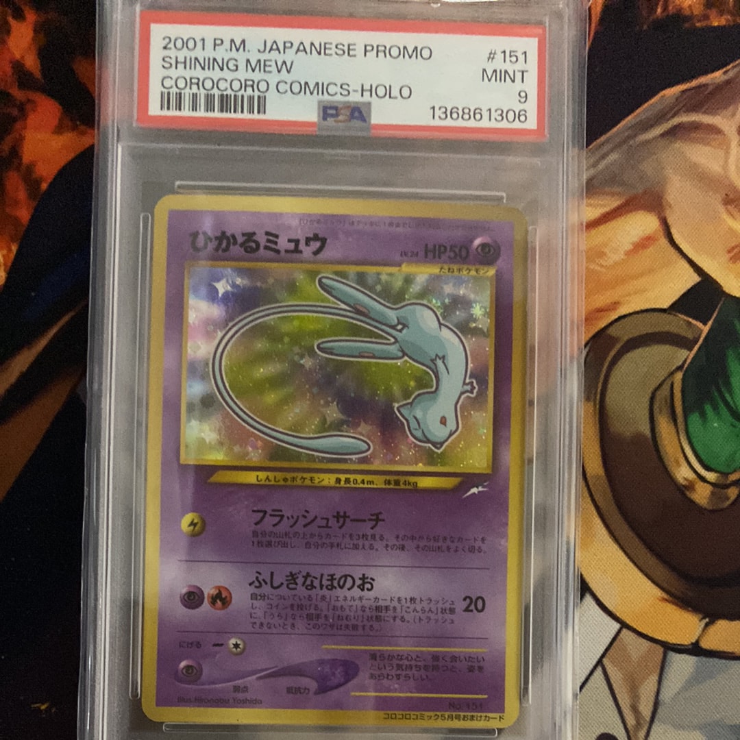 ひかるミュウ コロコロ: 旧裏/プロモ[neo-P No.151](プロモーションカード「neo-P」)