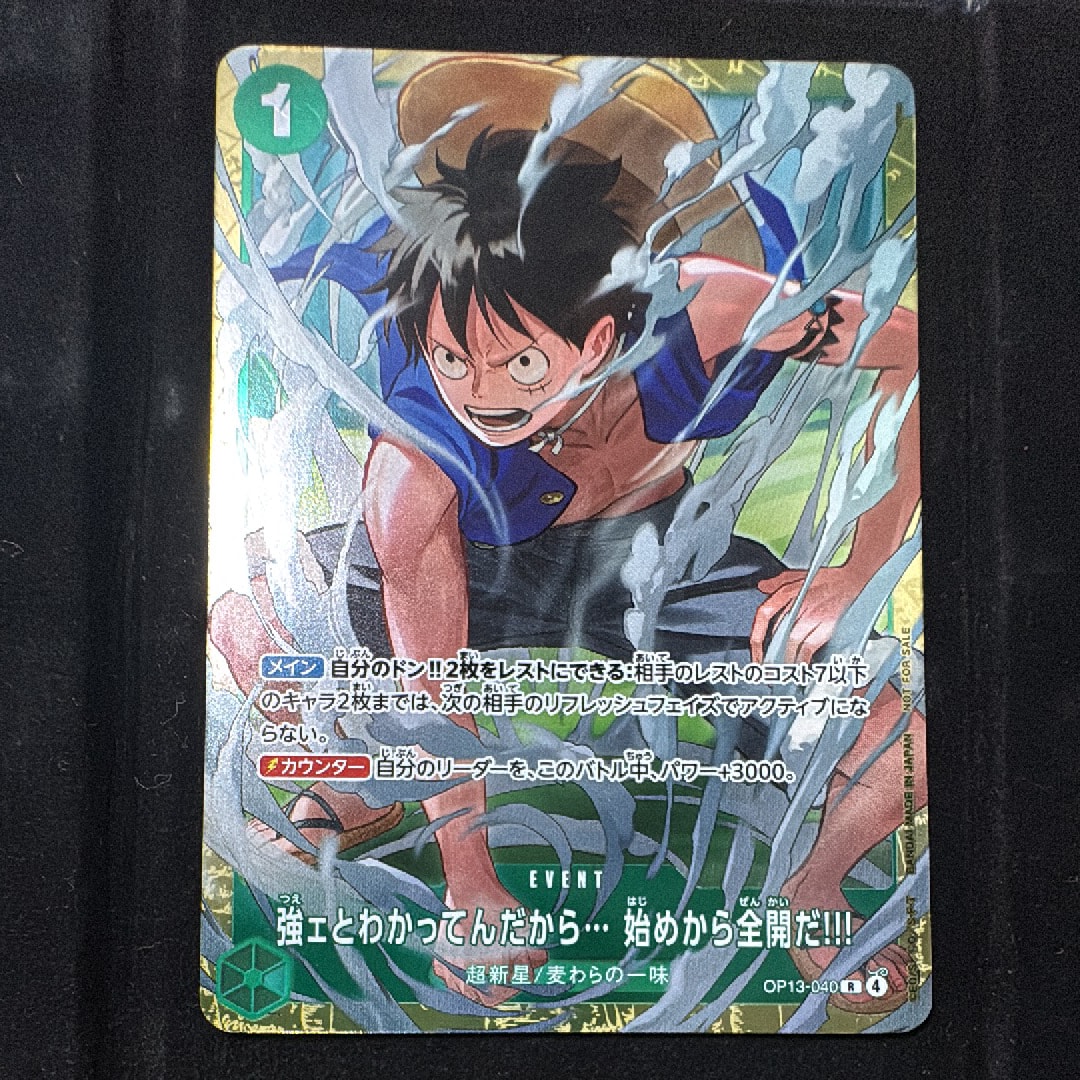 強ェとわかってんだから... 始めから全開だ!!! R :優勝記念品 [OP13-040](プロモーションカード「スタンダードバトル 2026年6月」)