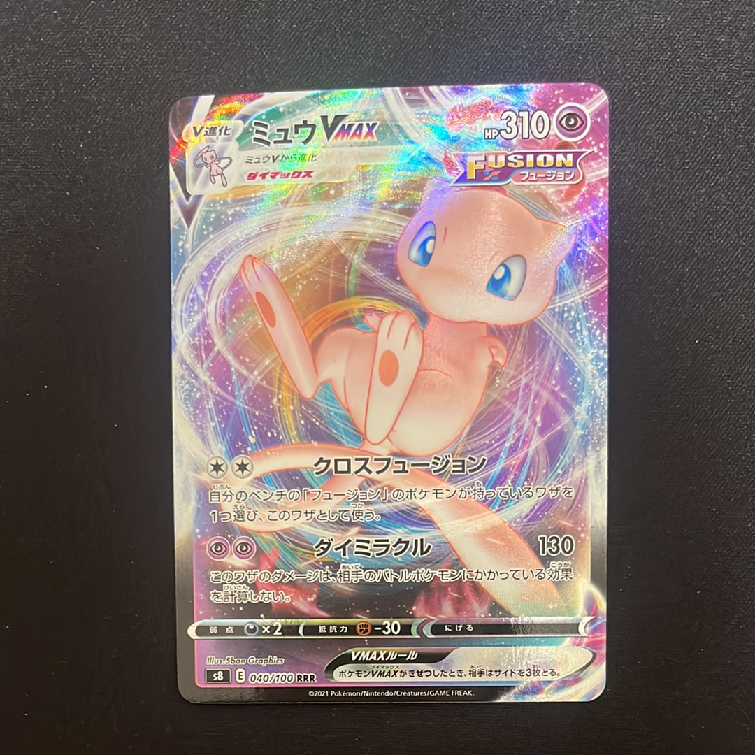 PSA10】イーブイ: プロモ [SV-P 062](「YU NAGABA×ポケモンカード