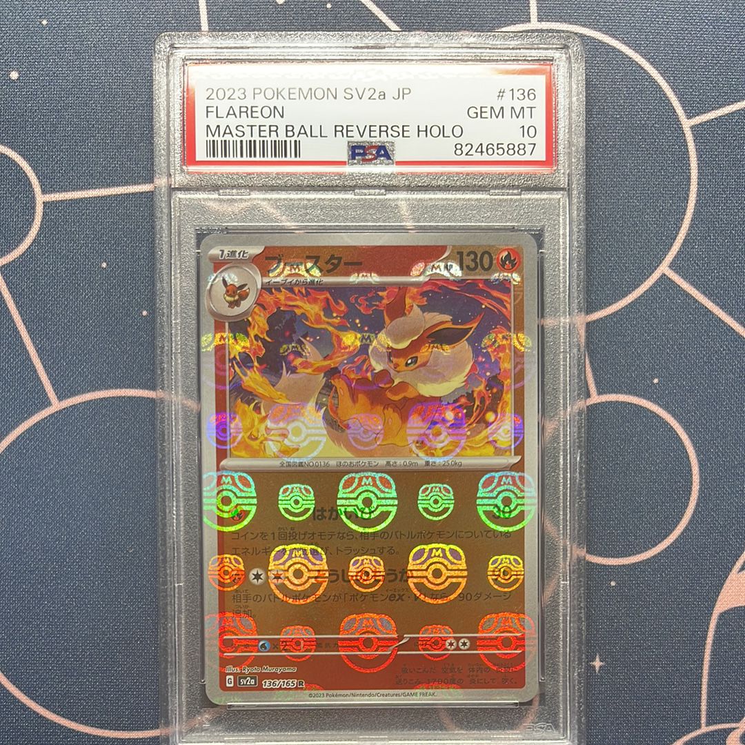 ブースター R: マスターボールミラー[SV2a 136/165](強化拡張パック「ポケモンカード151」)