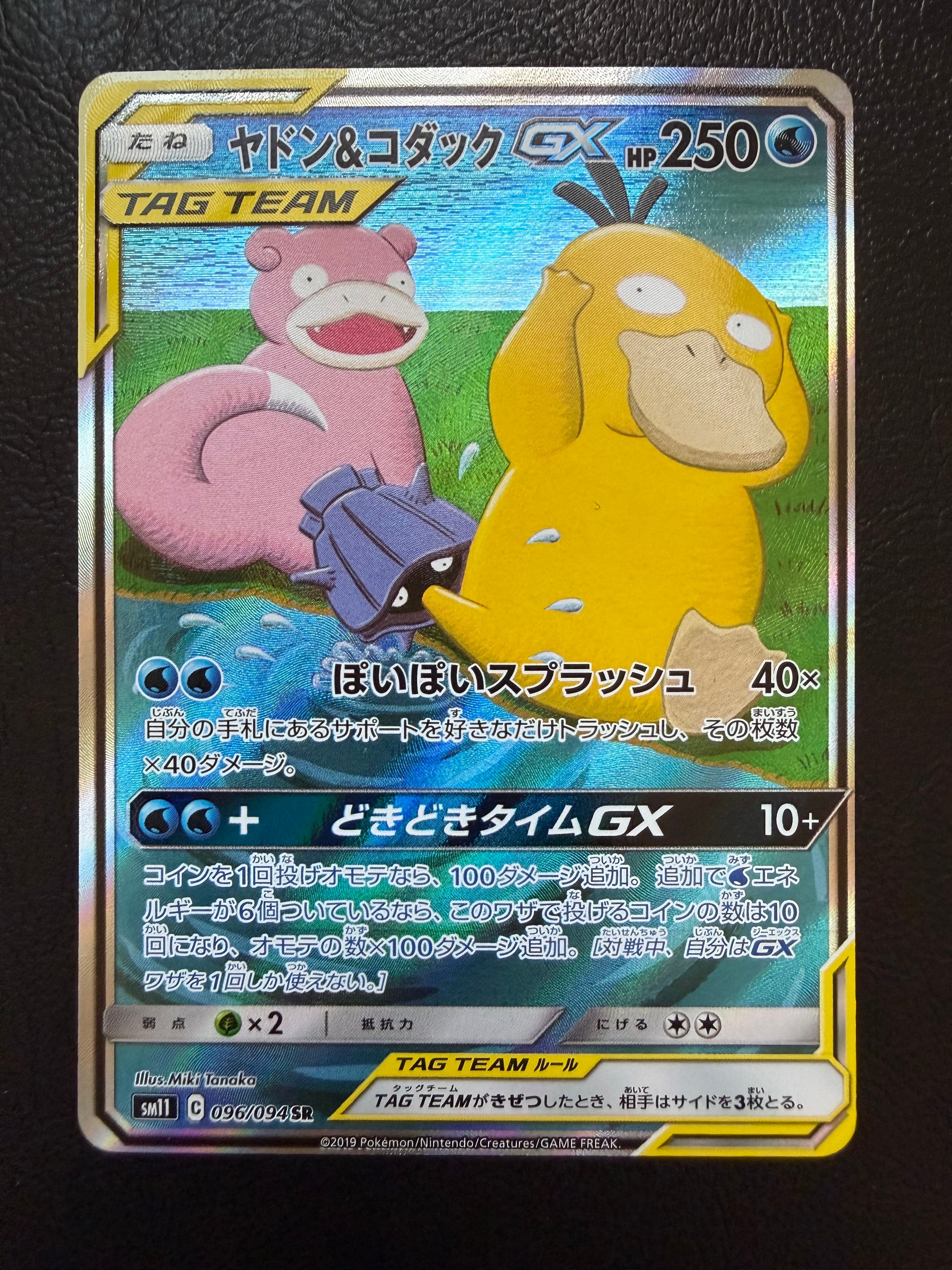 PSA10】ナンジャモのカイデン P [SV-P 232](プロモーションカード