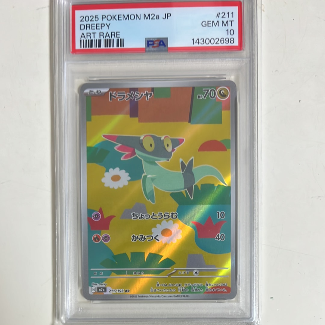 PSA10】ピィ P [S8a-P 009/025](プロモカードパック 25th ANNIVERSARY