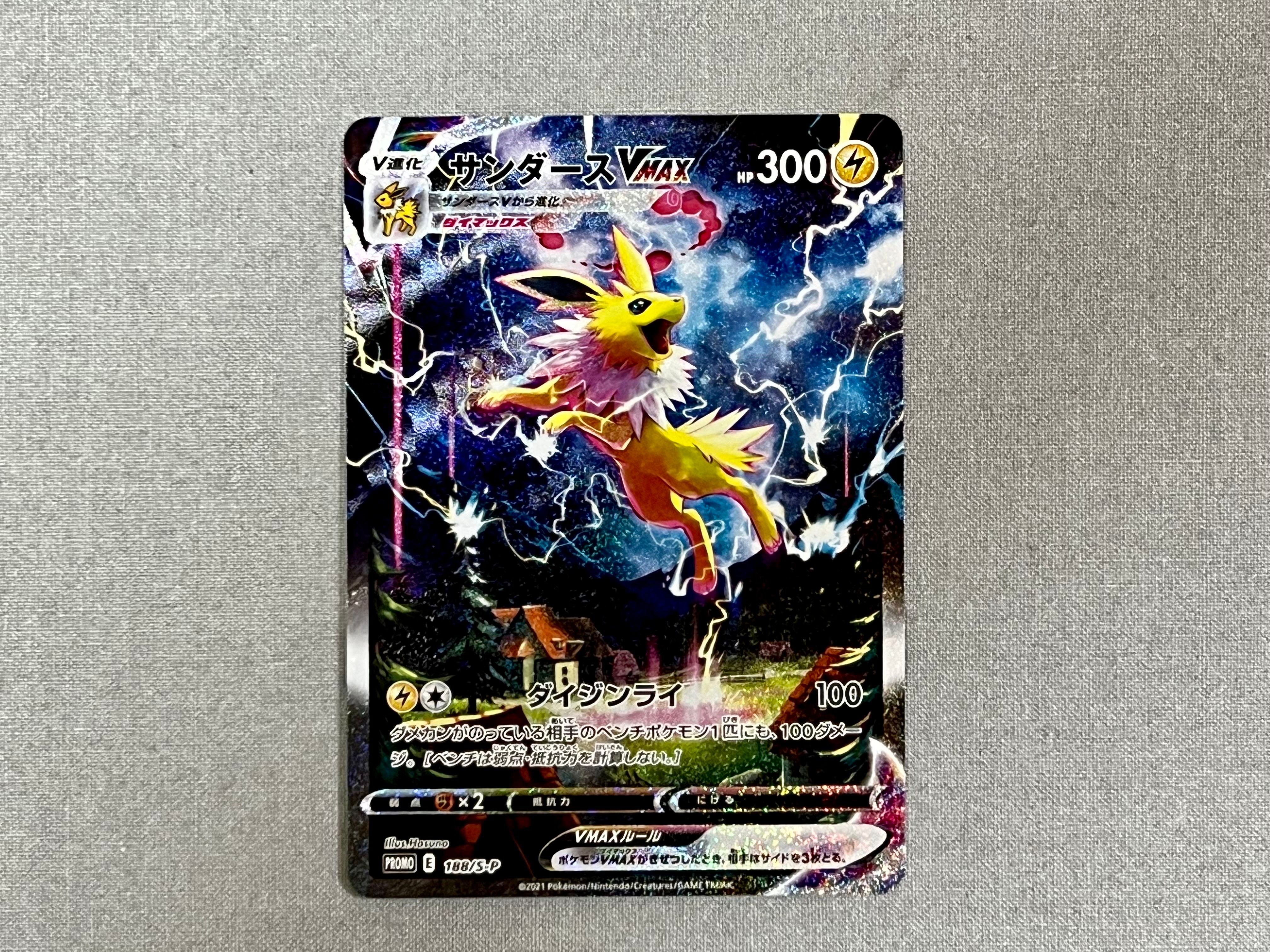 A]Jolteon VMAX Summer PokeCard: PROMO[S-P 188](S-P Promotional cards) |  SNKRDUNK
