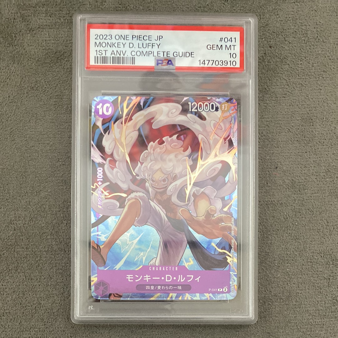 PSA10】モンキー・D・ルフィ P [P-041](スタートデッキ「紫 モンキー