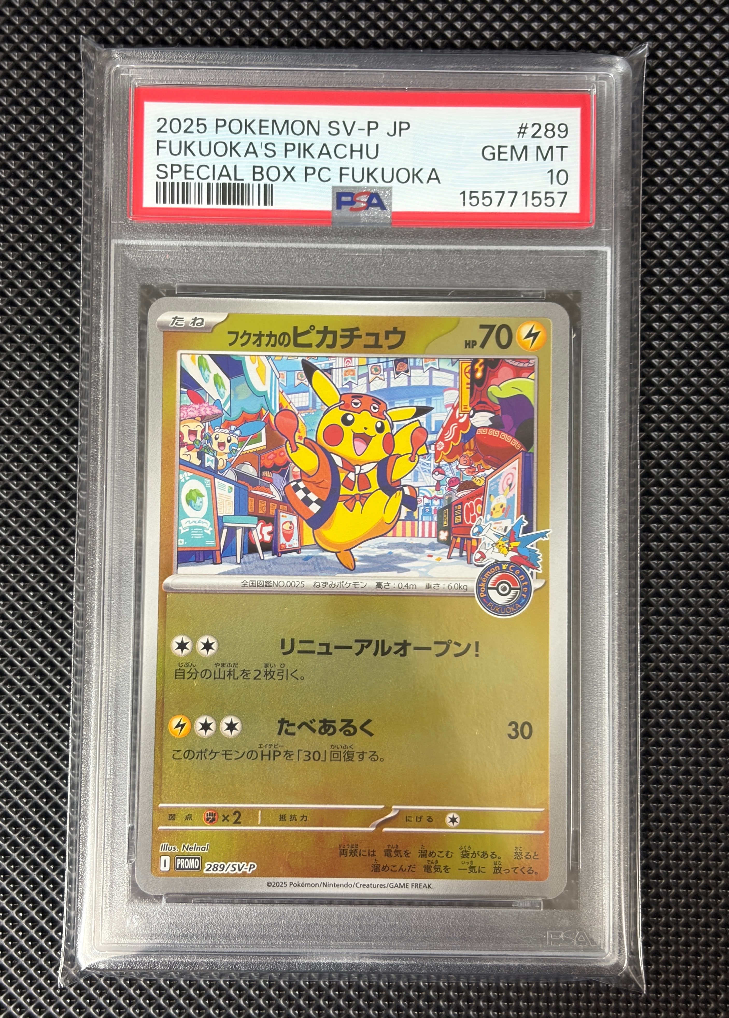 PSA10】ピカチュウ AR[SV2a 173/165](強化拡張パック「ポケモンカード