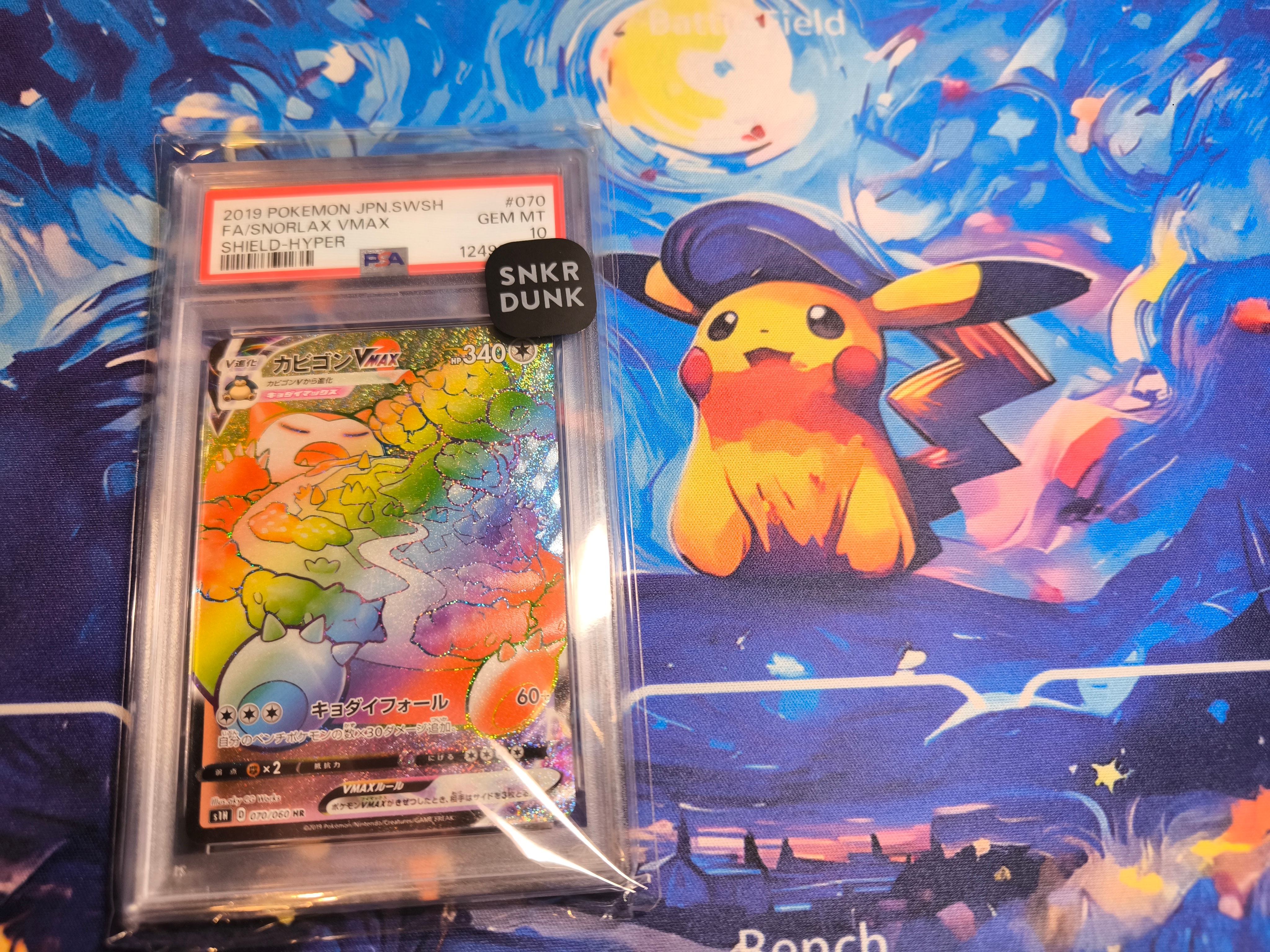 【PSA10】カビゴンv max hr メルカリ