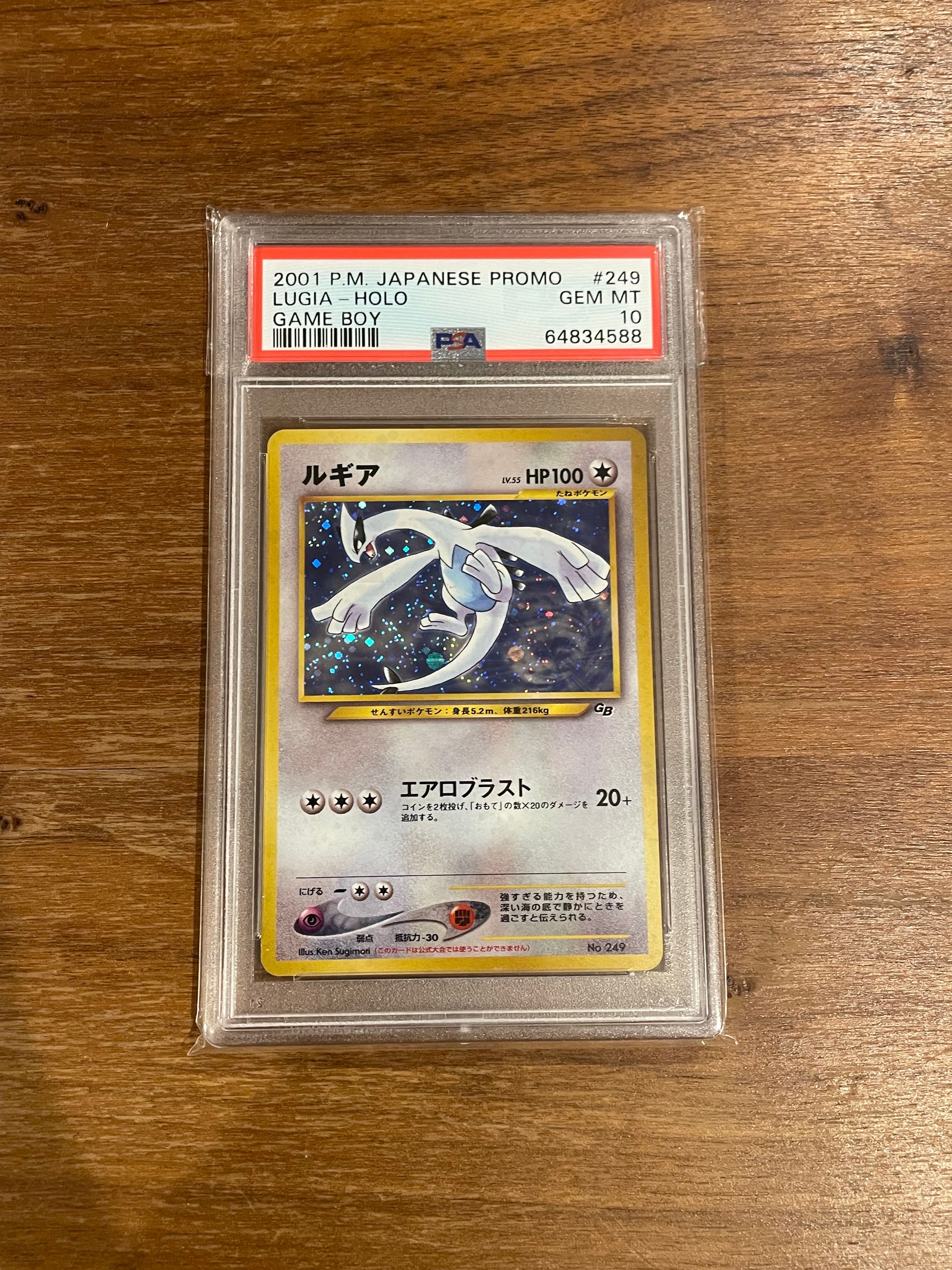 ルギア GB2: 旧裏/プロモ[neo-P No.249](プロモーションカード「neo-P」)