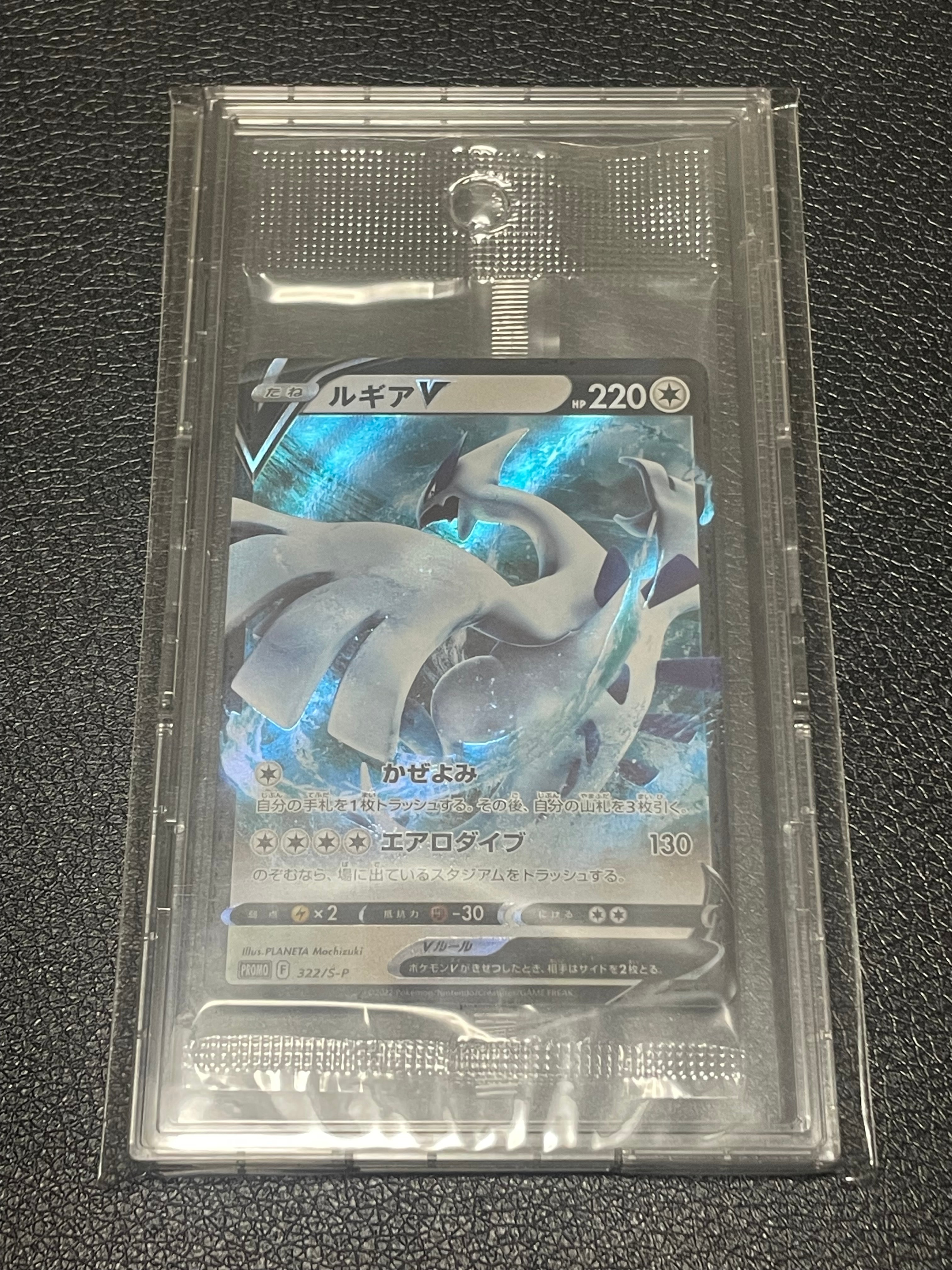 ルギアV : プロモ[S-P 322](プロモーションカード「S-P」)の新品/中古