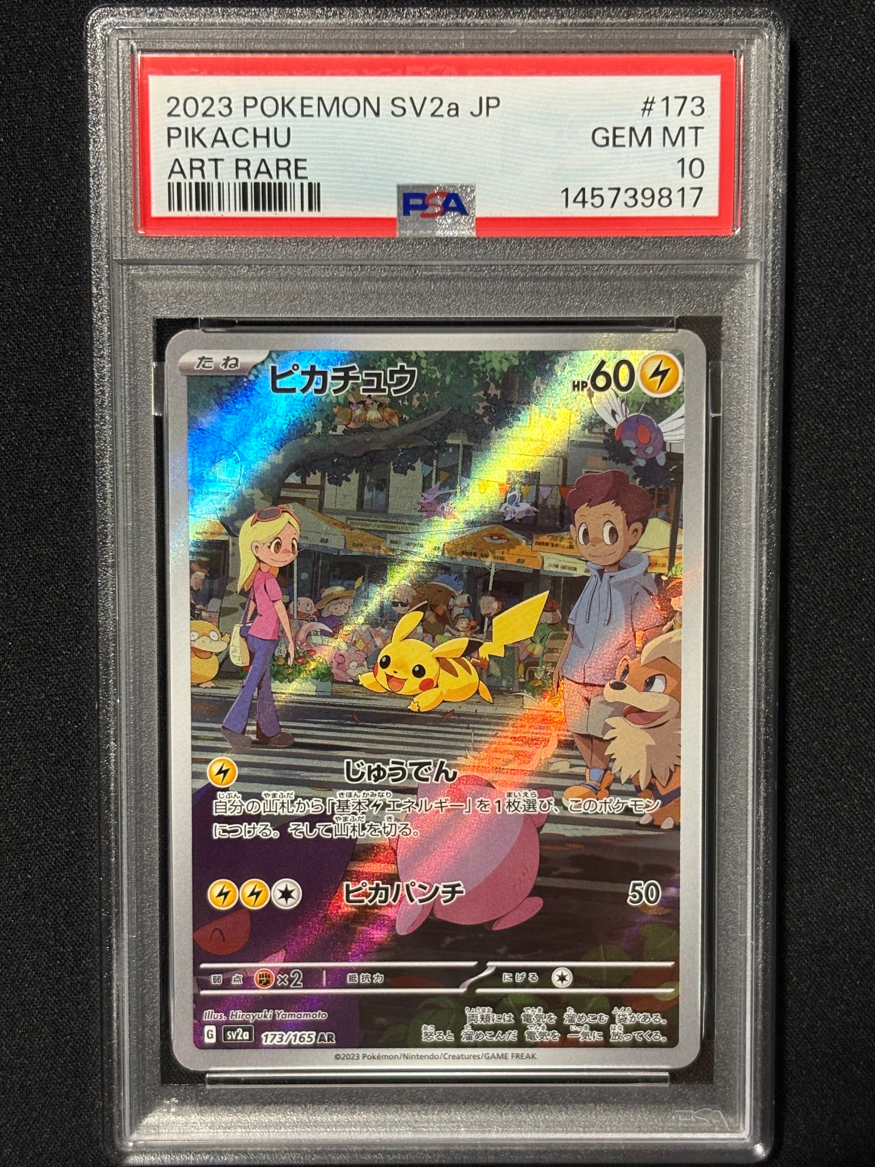 ピカチュウ AR[SV2a 173/165](強化拡張パック「ポケモンカード151」)