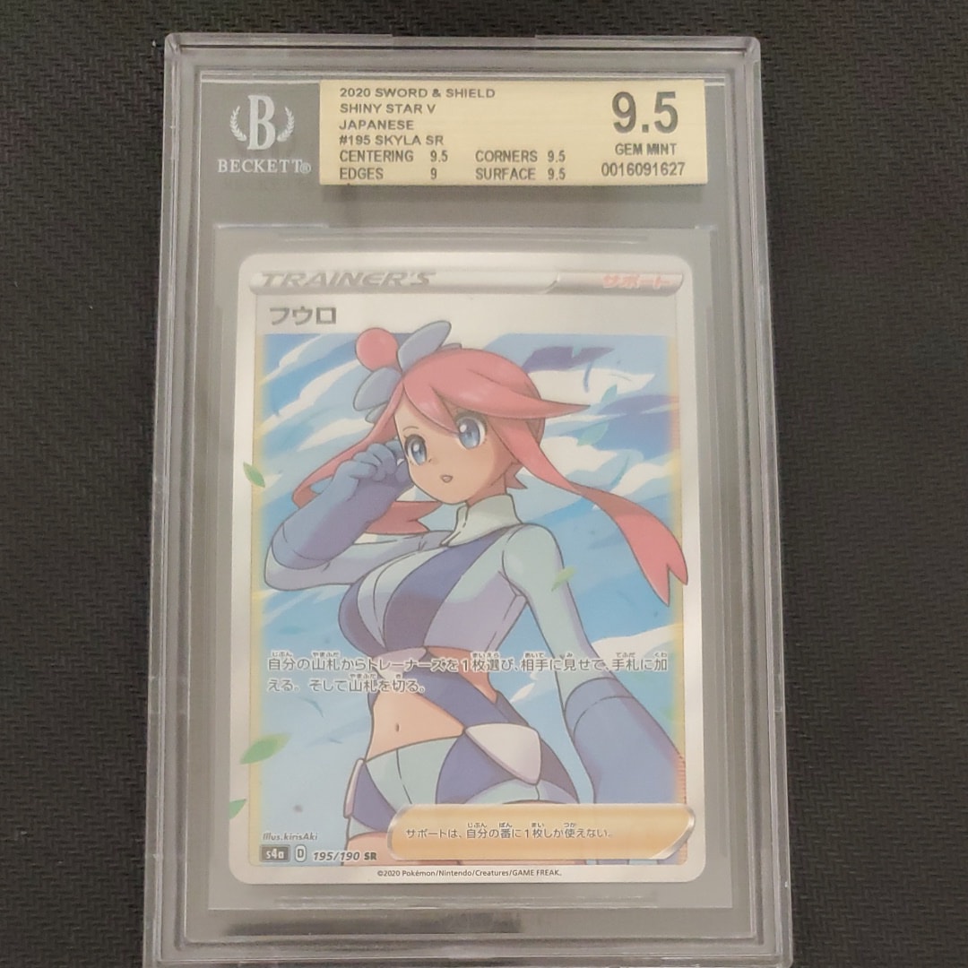 PSA10】フウロ SR[S4a 195/190](ハイクラスパック「シャイニースターV