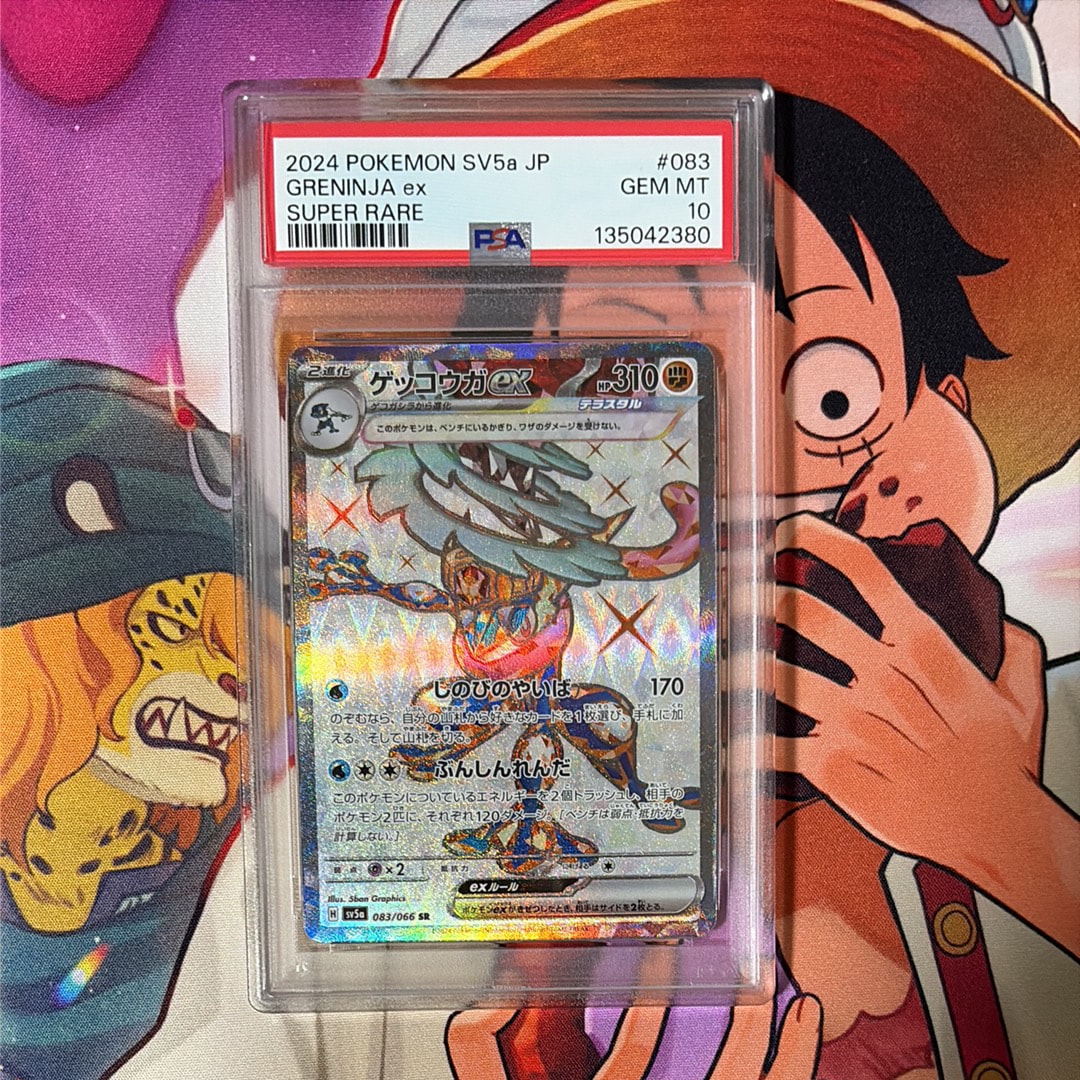 ゲッコウガex SR [SV5a 083/066](強化拡張パック「クリムゾンヘイズ」)