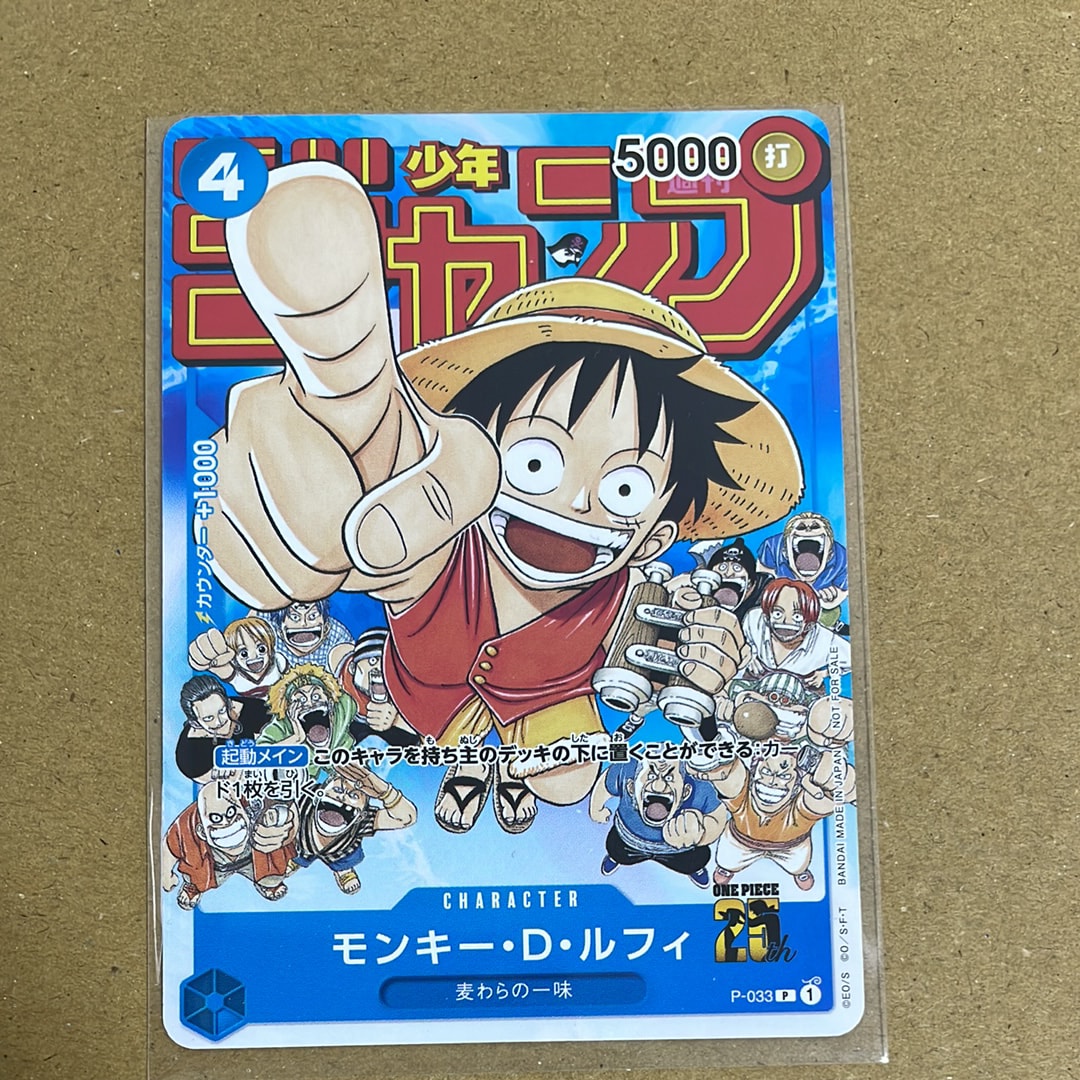 PSA9 モンキー・Ｄ・ルフィ P-033 P 2023 状態A】モンキー・D・ルフィ [P-033] (週刊少年ジャンプ2023年1月7日号