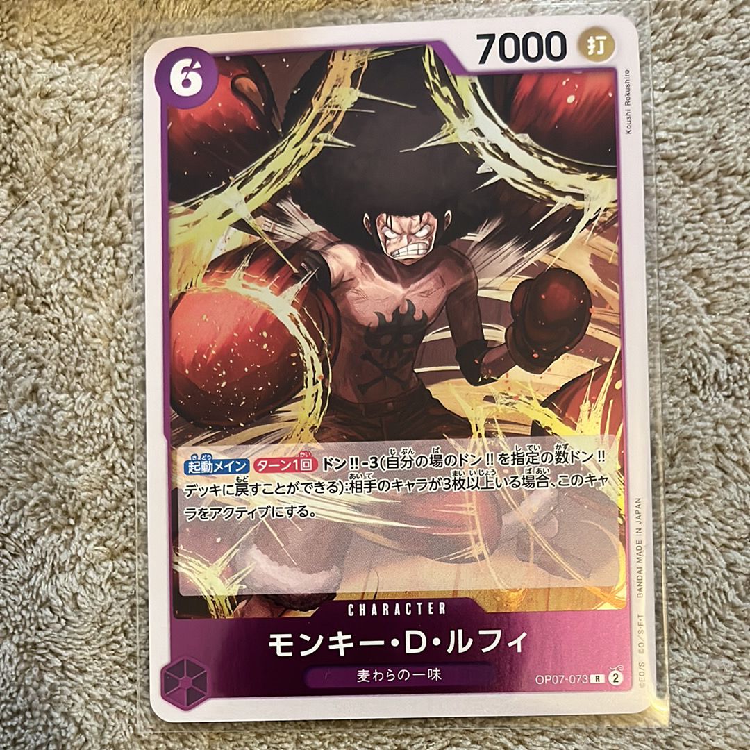 状態A】モンキー・D・ルフィ R :来場記念品 [OP07-073](プロモーション