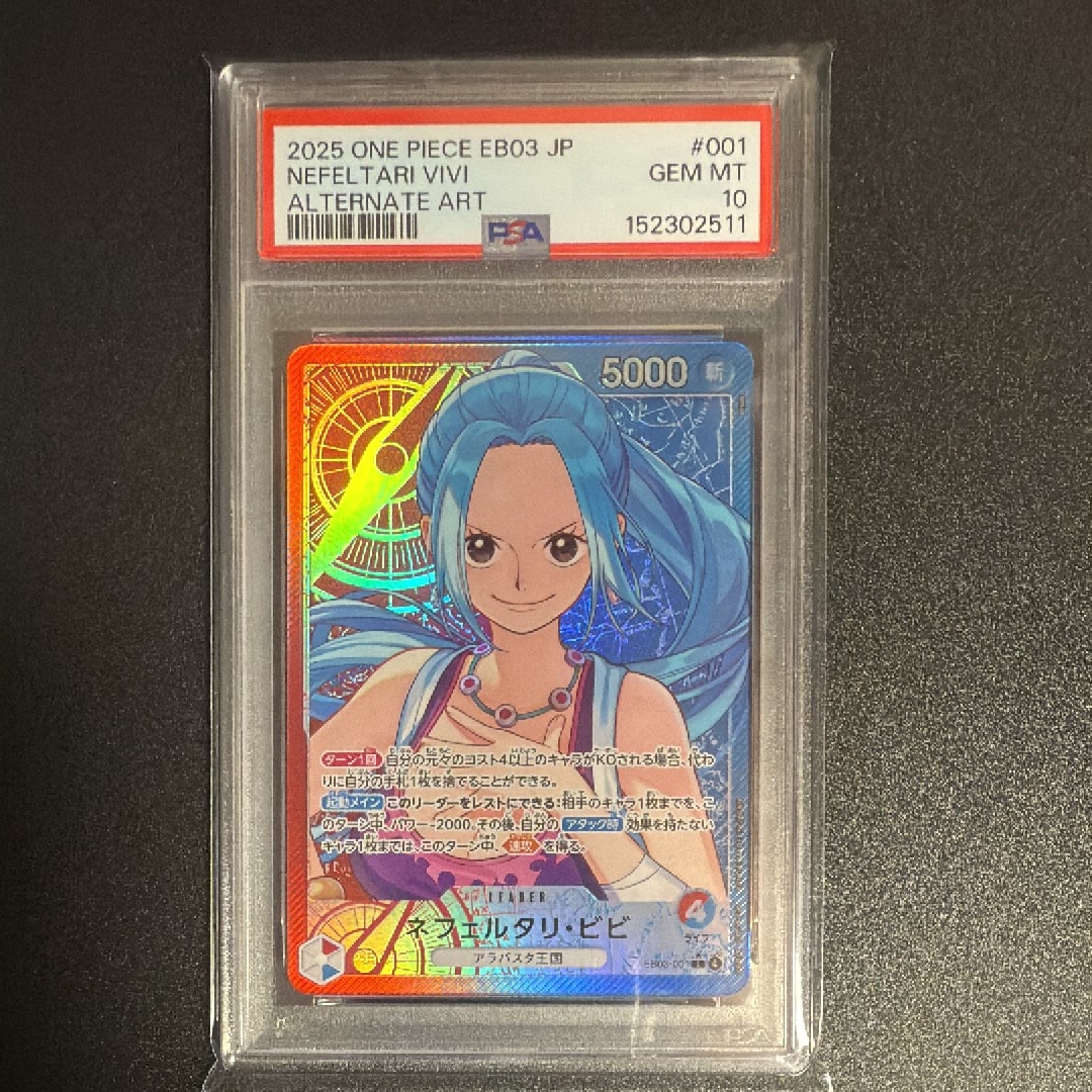 PSA10】ネフェルタリ・ビビ L-P [EB03-001](エクストラブースター