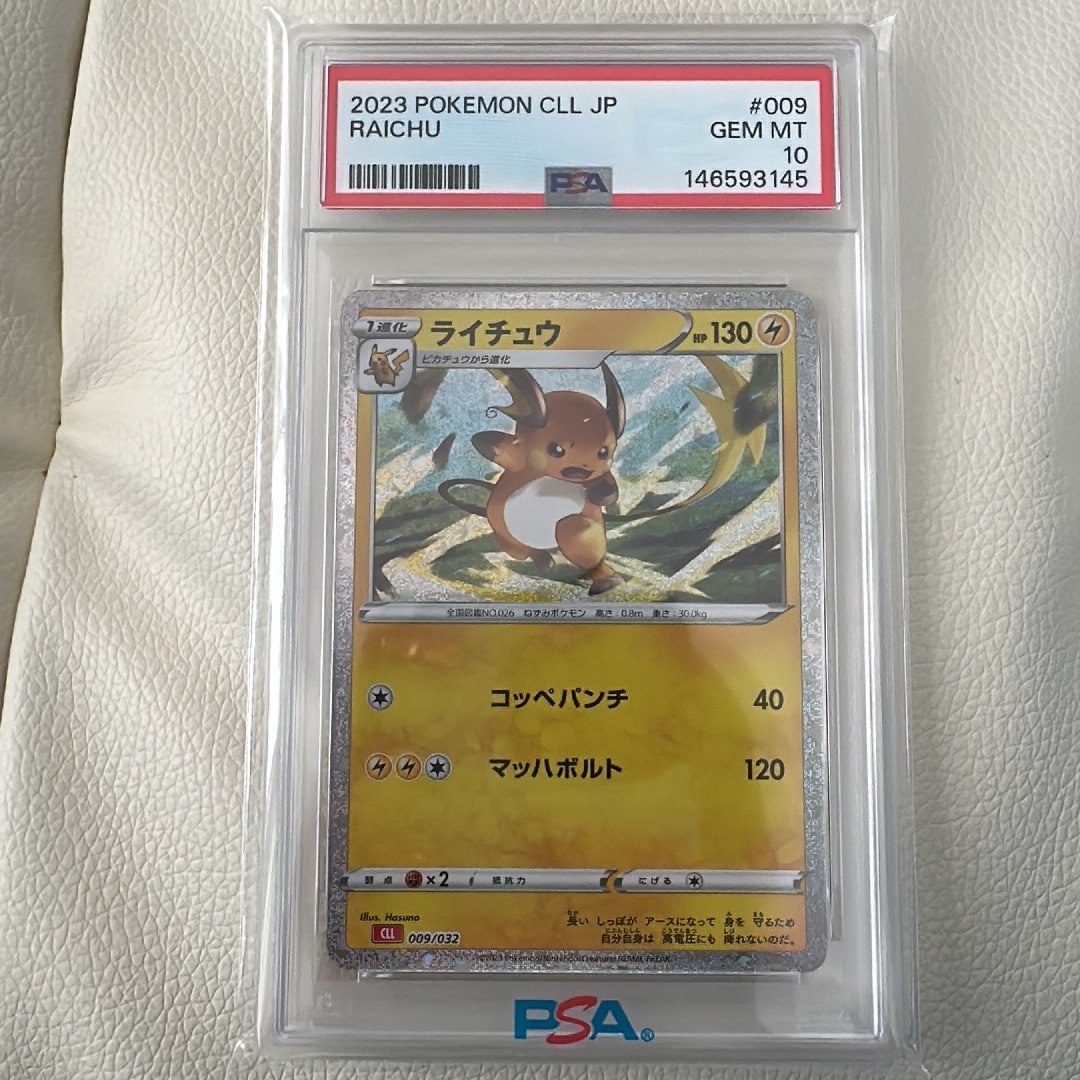 ライチュウ [CLL 009/032](ポケモンカードゲーム Classic)通販・買取