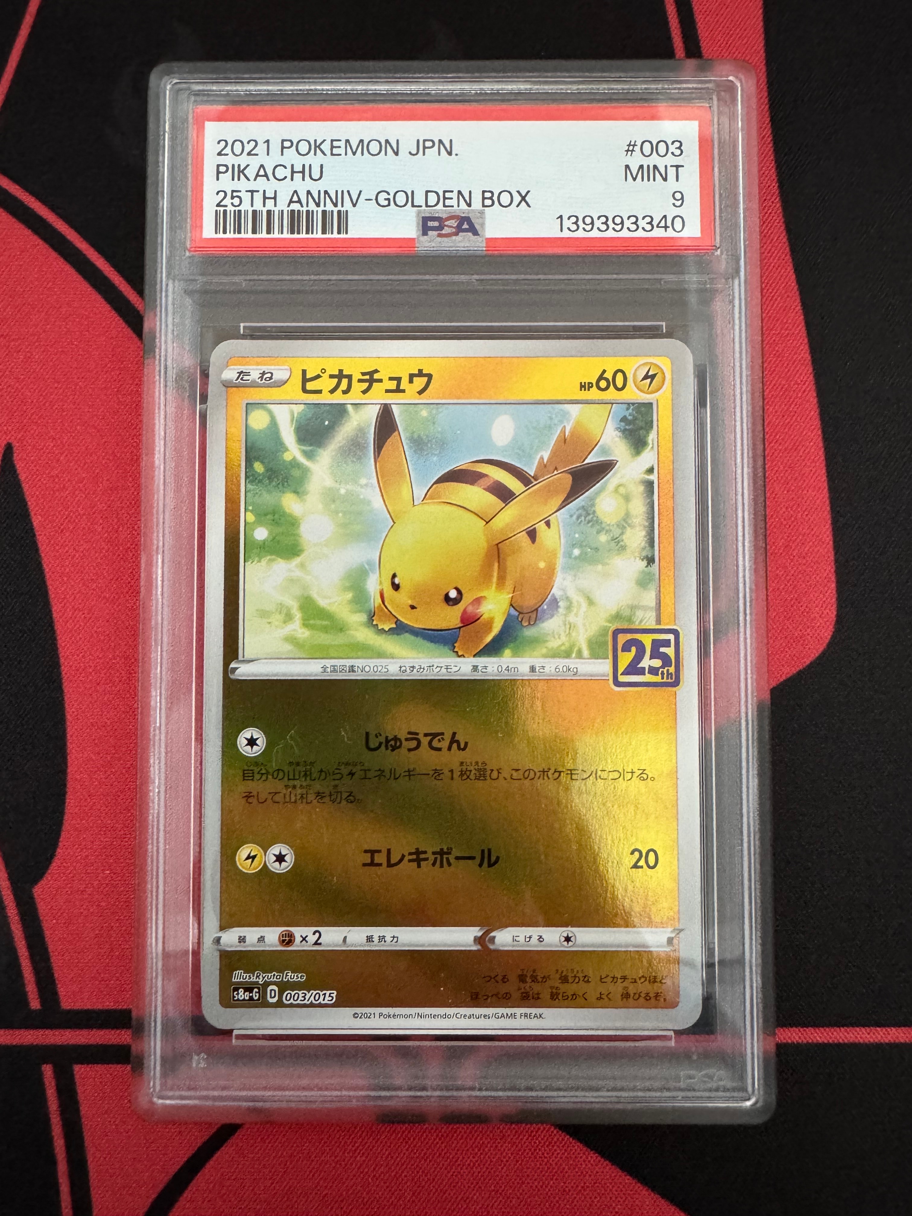 ピカチュウ [S8a-G 003/015](25th アニバーサリー ゴールデンボックス)