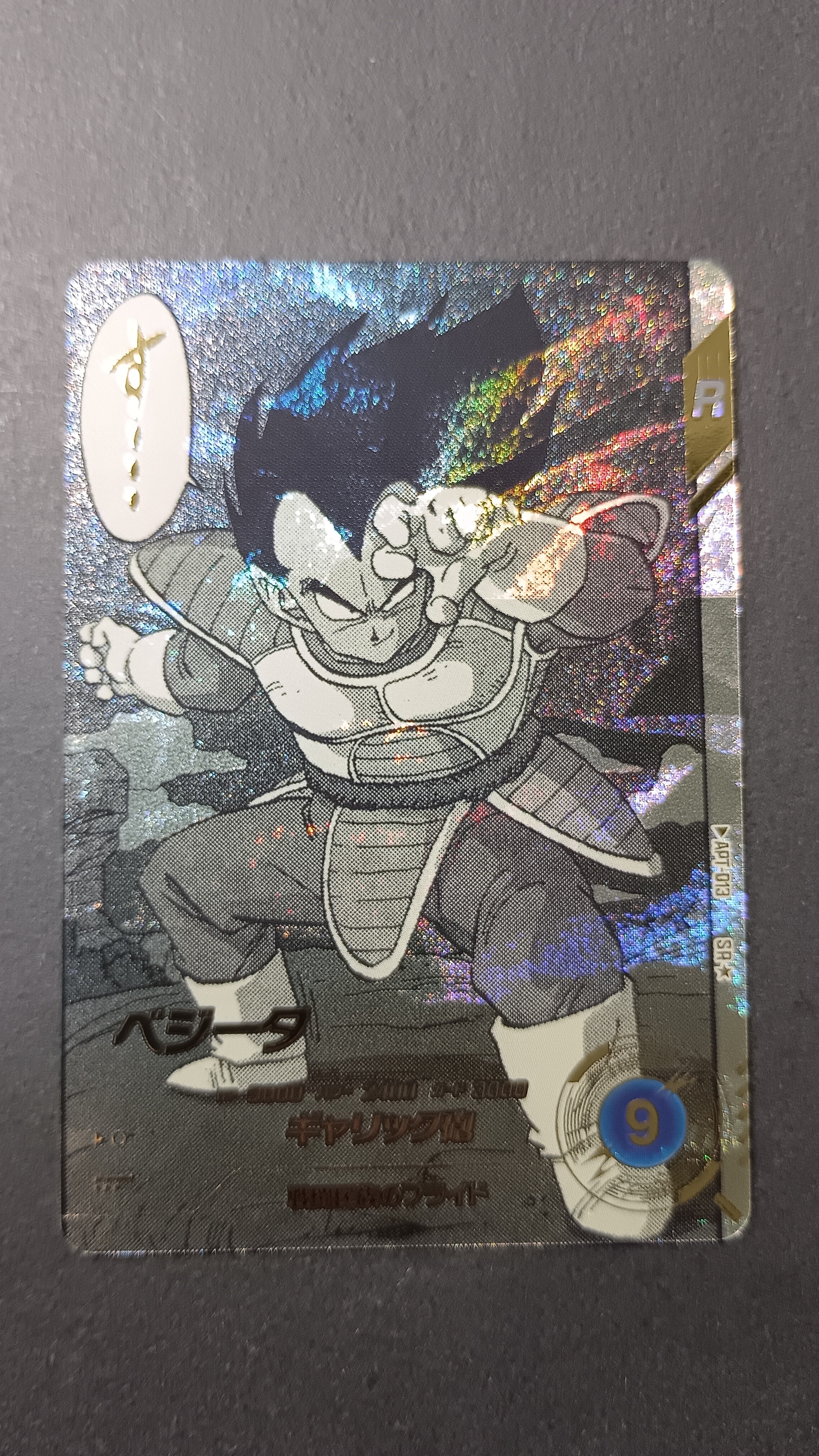 孫悟空 R☆ [APT-003](アドバンスパック「ドラゴンボール 40th