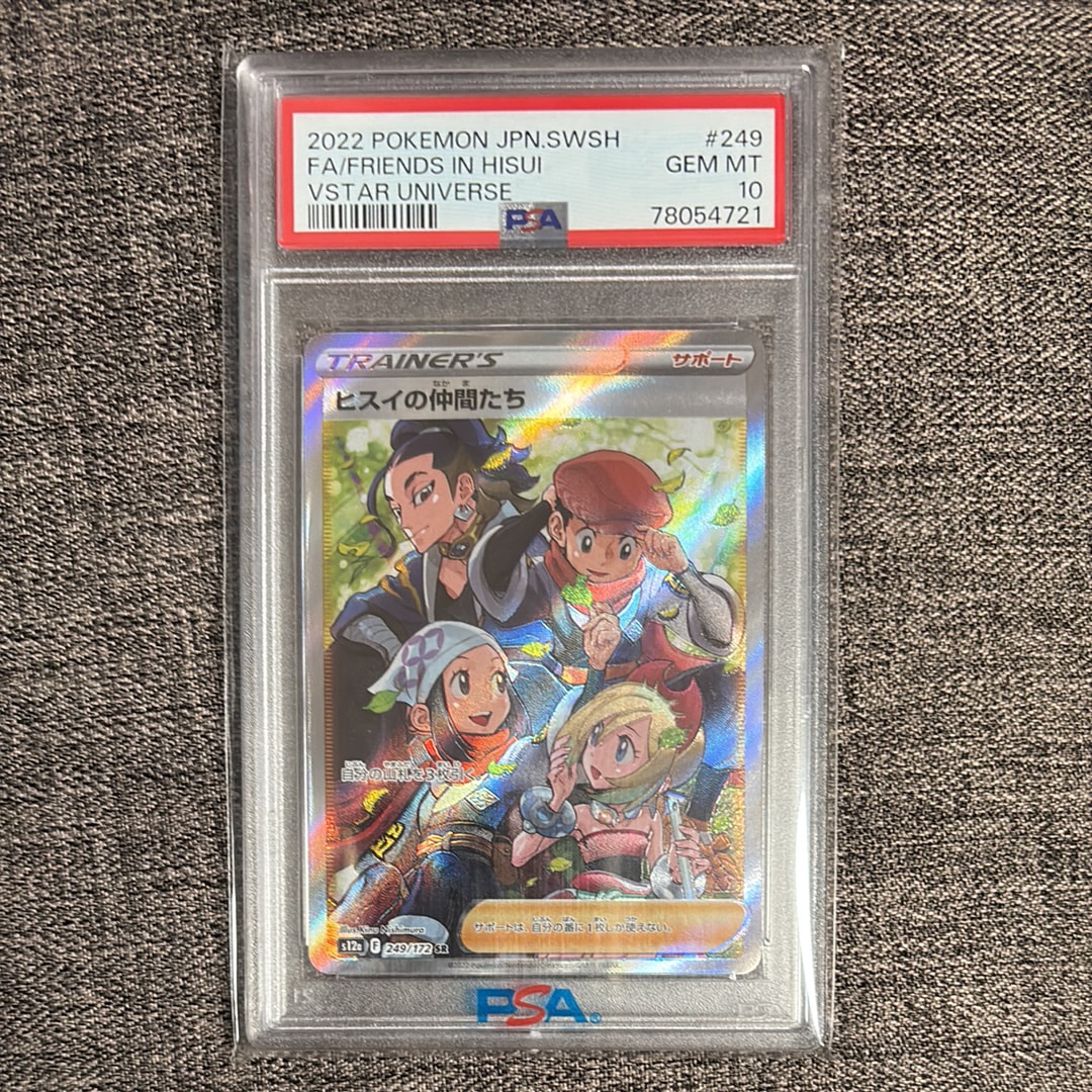PSA10】ヒスイの仲間たち SR[s12a 249/172](ハイクラスパック「VSTAR