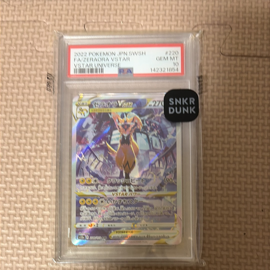 コダック ムンク展: プロモ[286 SM-P](プロモーションカード「SM-P