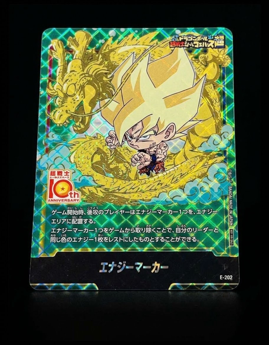 エナジーマーカー [E-202](プロモーションカード「ドラゴンボール超戦士シールウエハース10th ANNIVERSARY コラボレーションセット」)