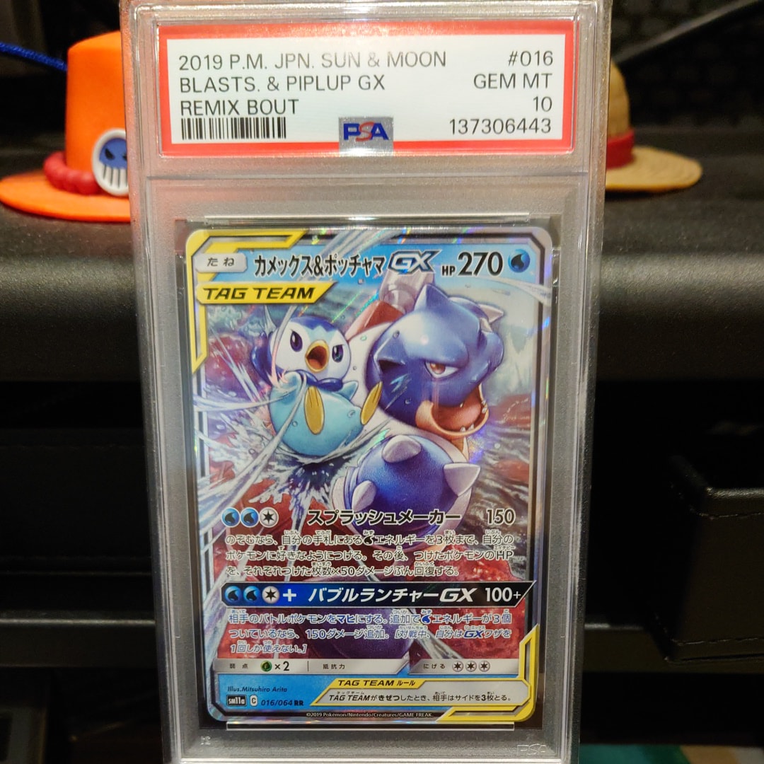 カメックス&ポッチャマGX RR [SM11a 016/064](強化拡張パック「リミックスバウト」)