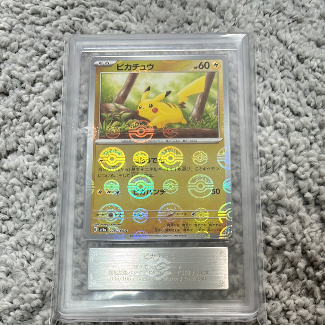 ピカチュウ C: モンスターボールミラー[SV2a 025/165](強化拡張パック「ポケモンカード151」)